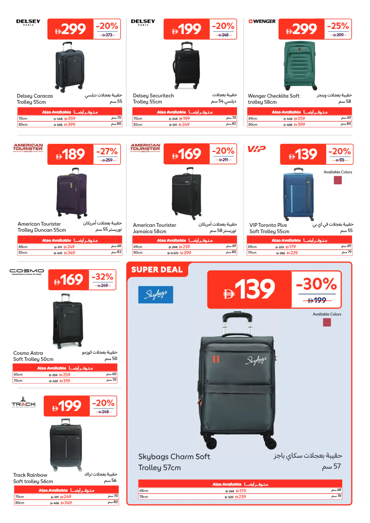 Carrefour UAE Offers June 16, 2026