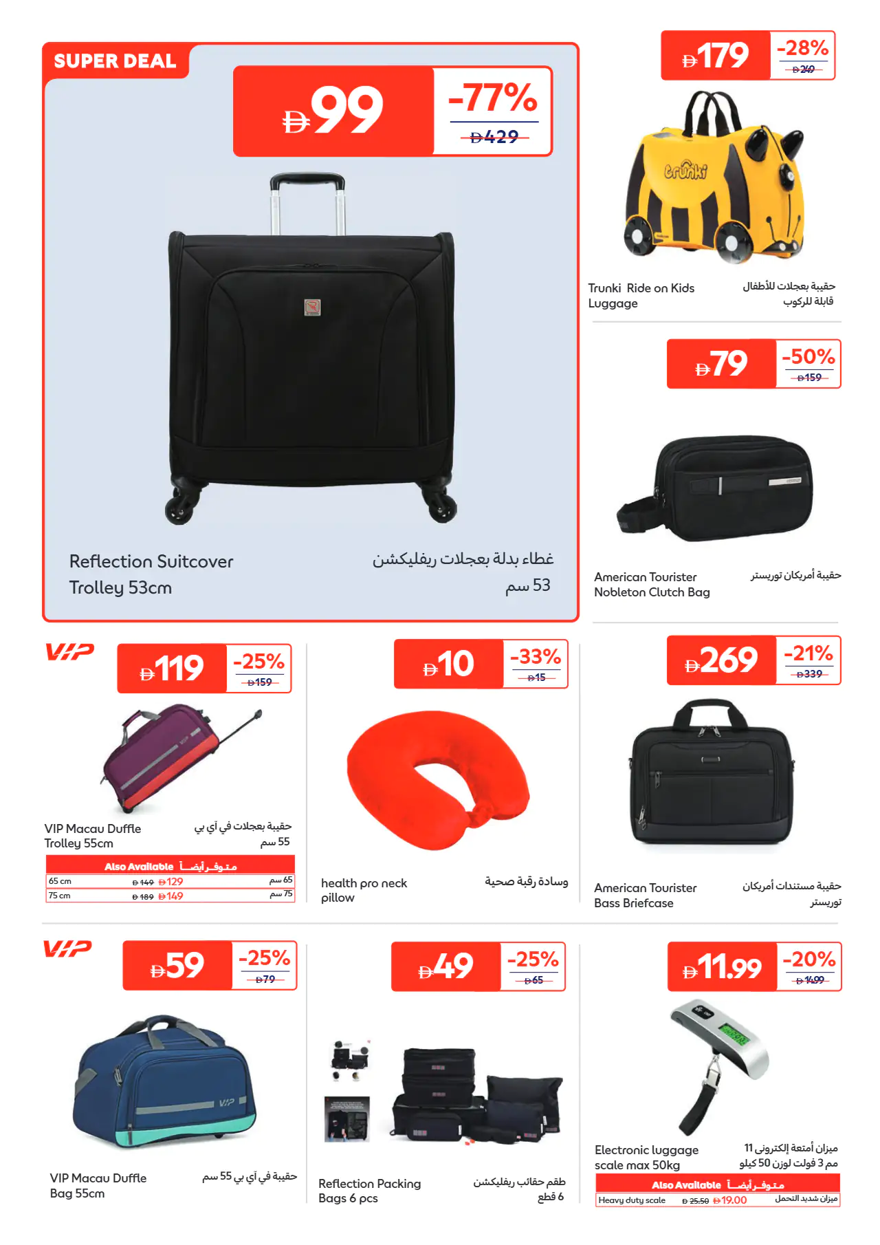 Carrefour UAE Offers June 16, 2026