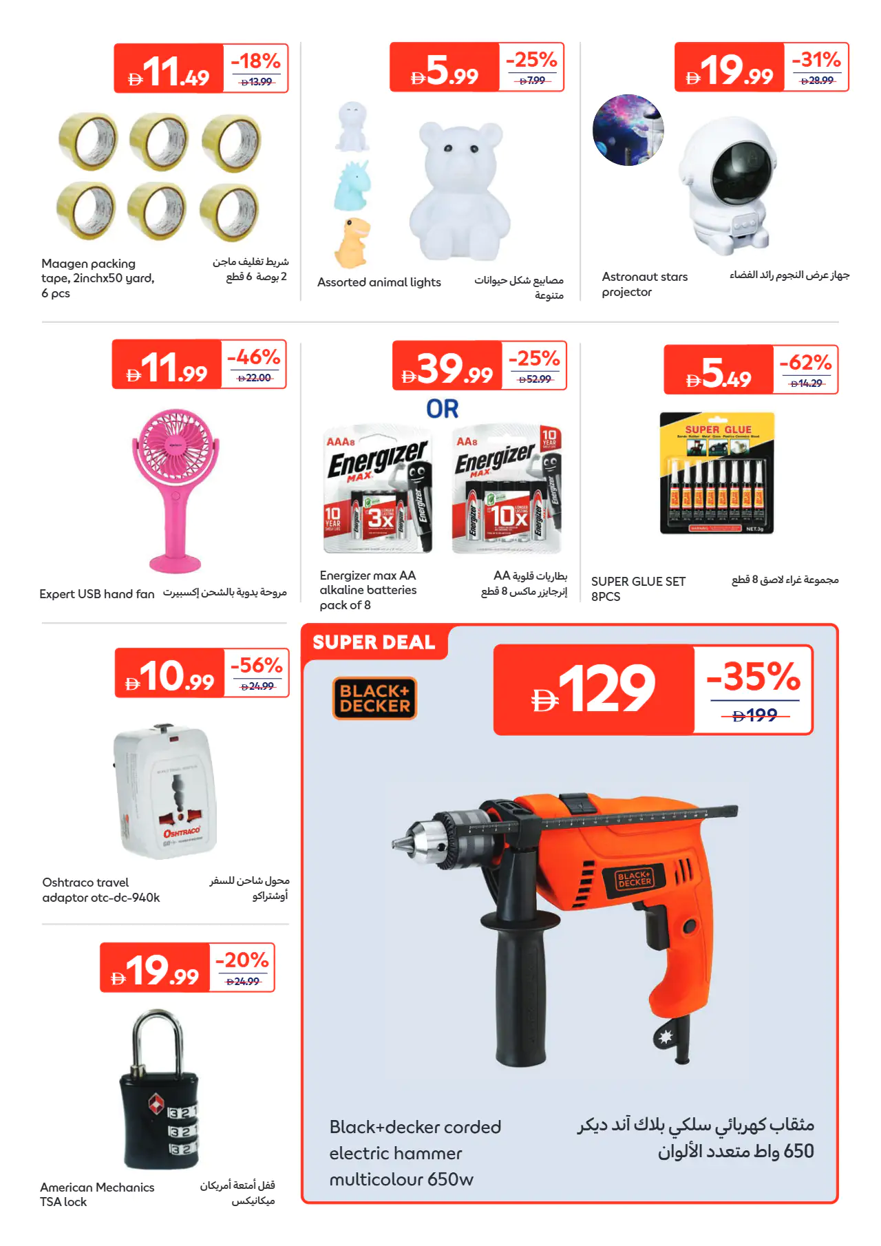 Carrefour UAE Offers June 16, 2026