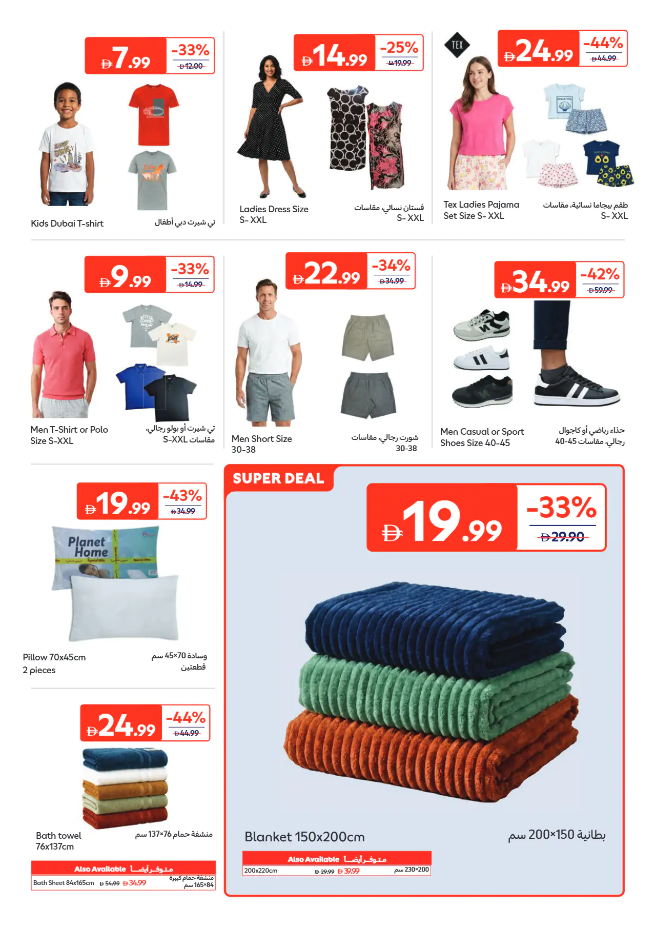 Carrefour UAE Offers June 16, 2026