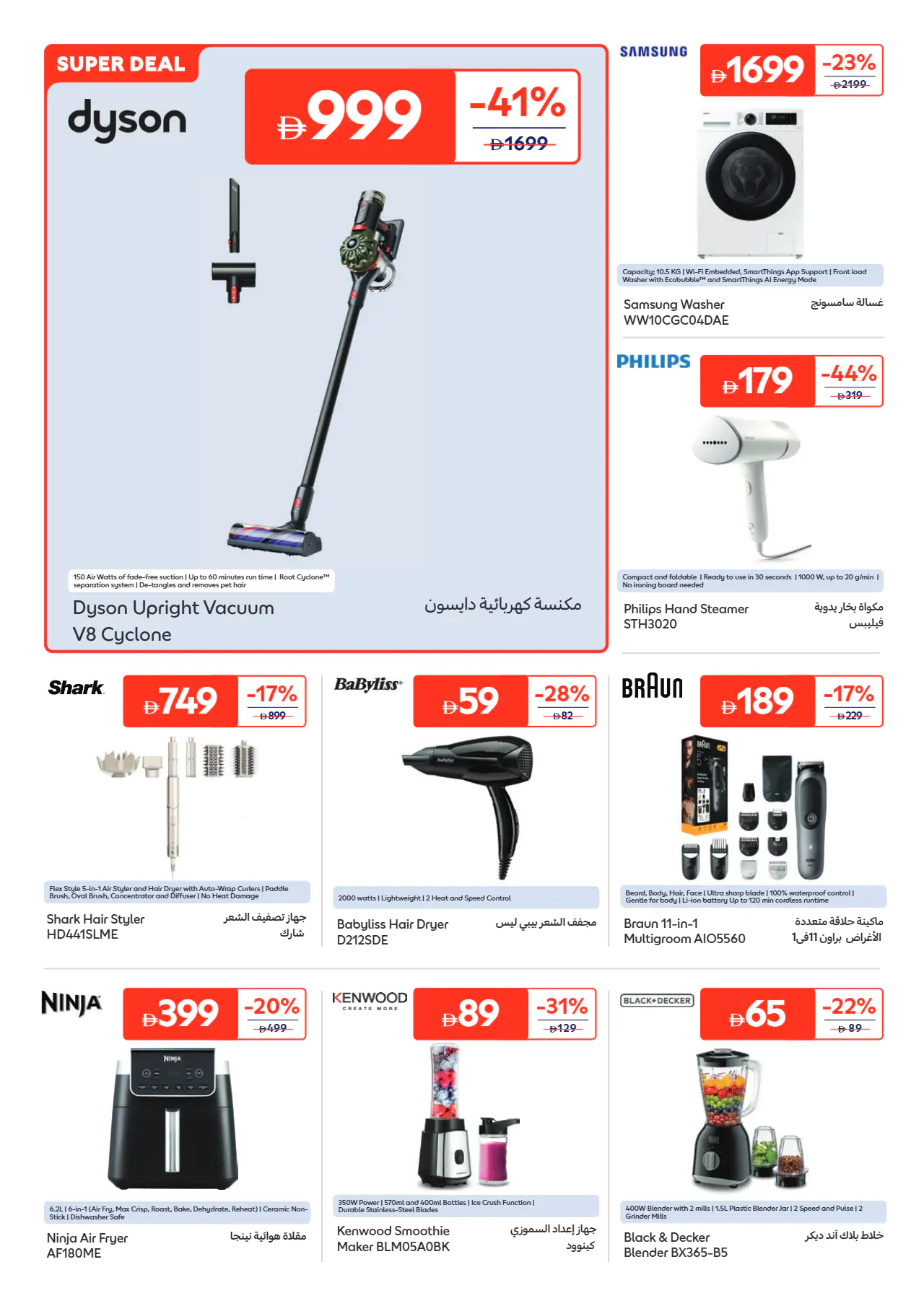 Carrefour UAE Offers June 16, 2026