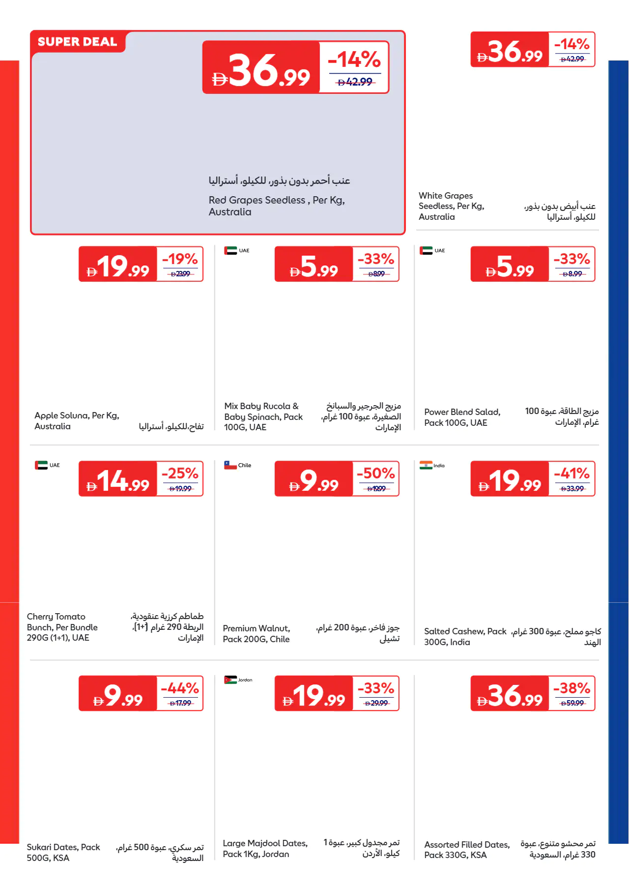 Carrefour UAE Promotions June 16, 2026