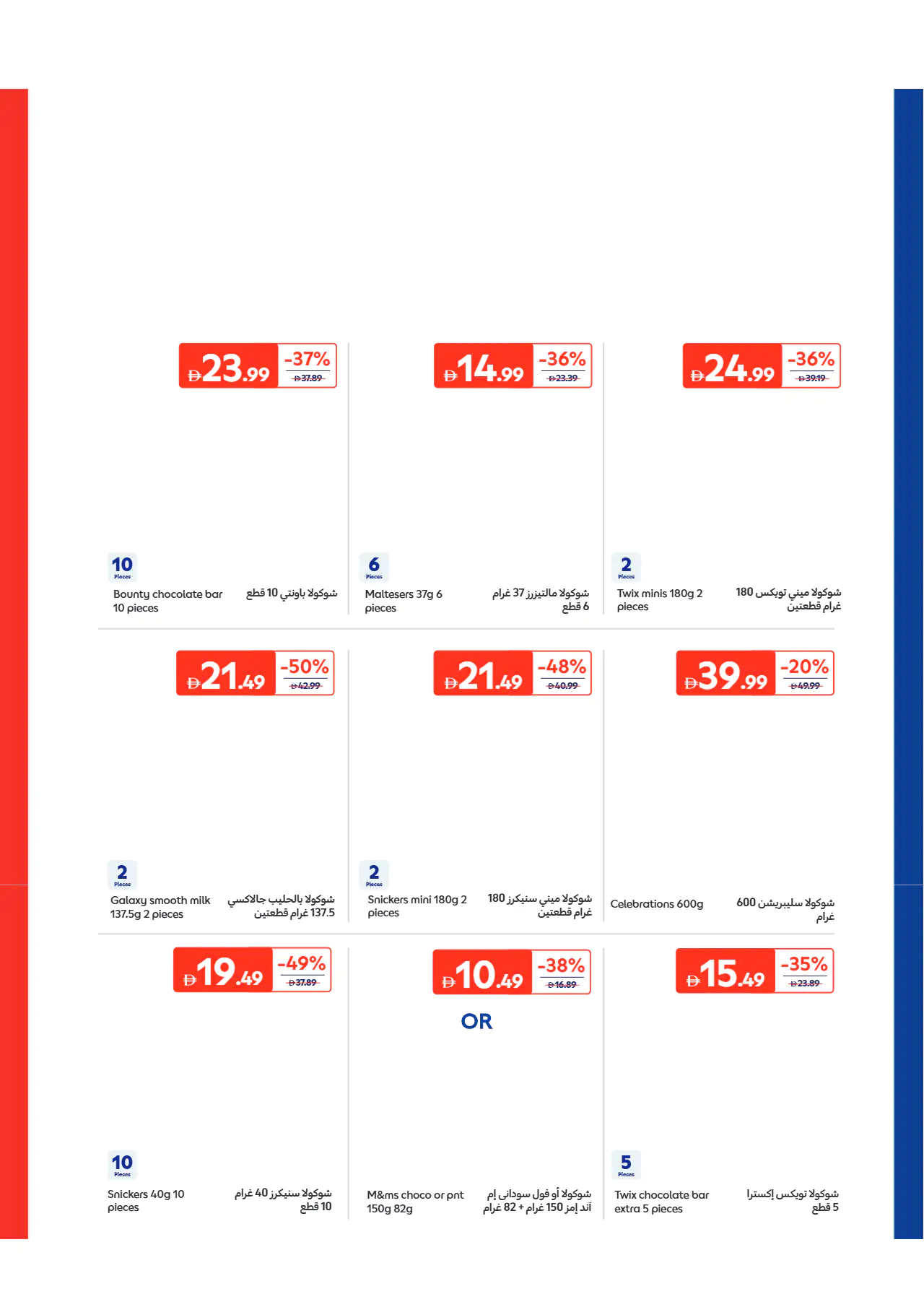 Carrefour UAE Promotions June 16, 2026