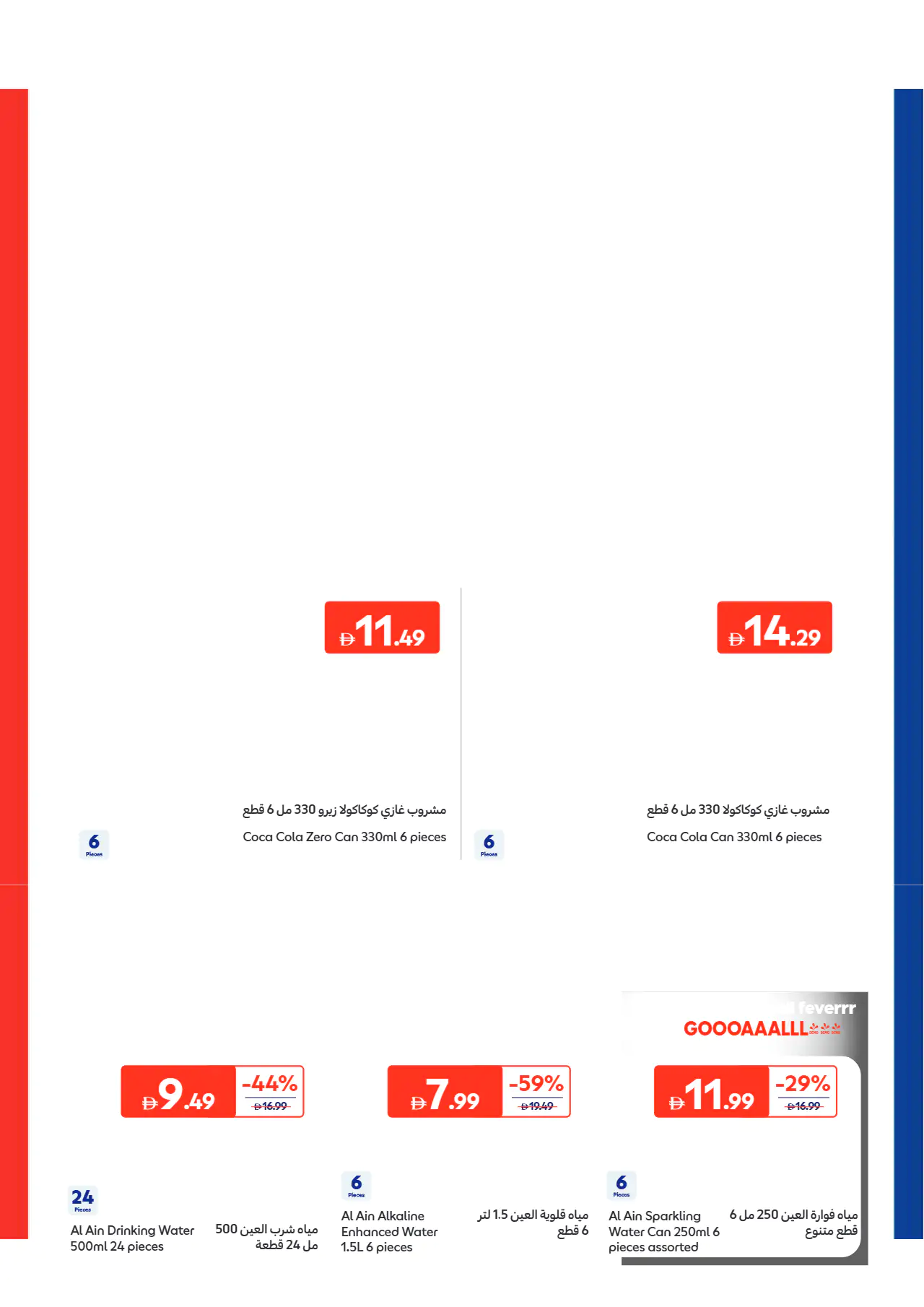 Carrefour UAE Promotions June 16, 2026