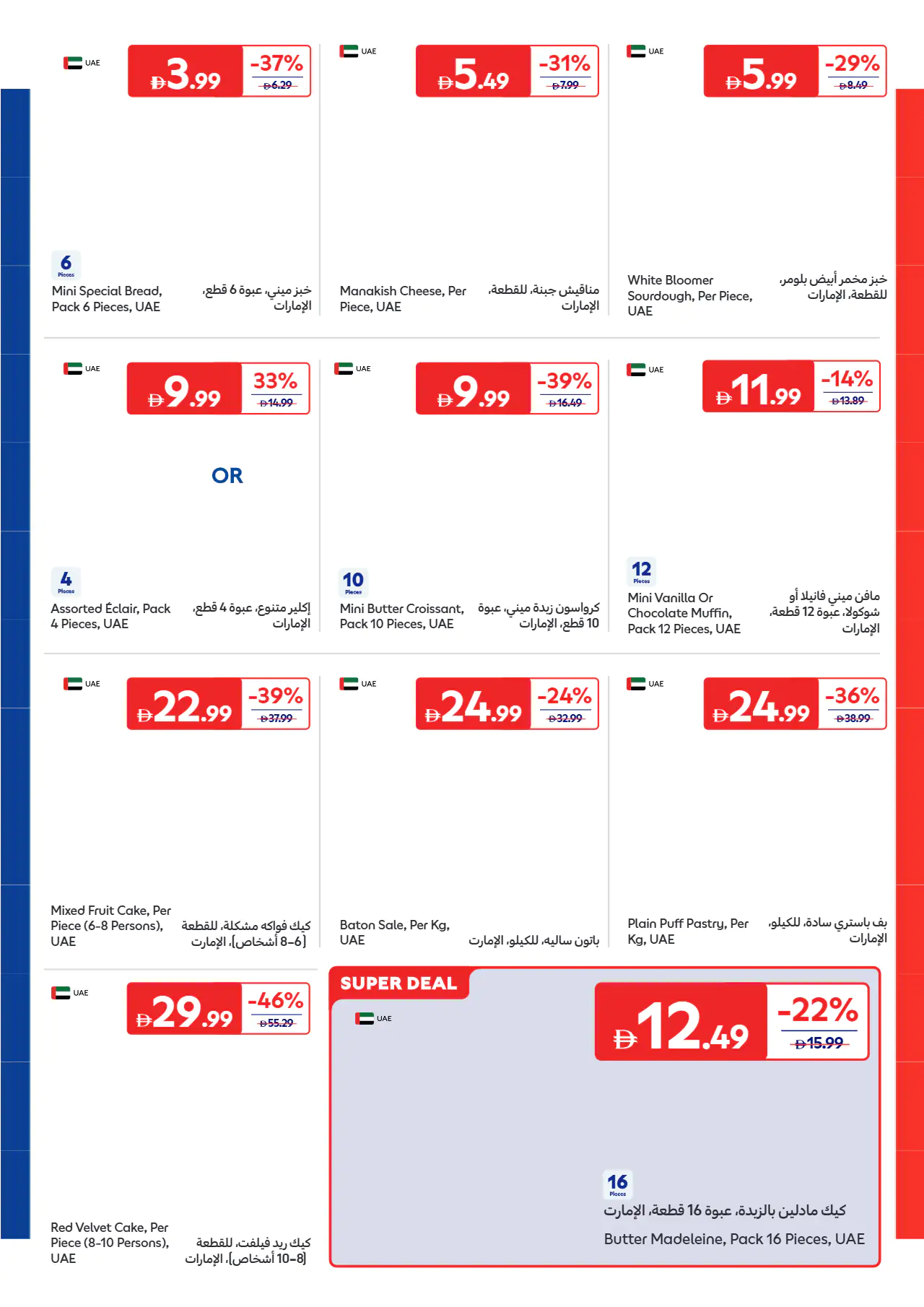 Carrefour UAE Promotions June 16, 2026
