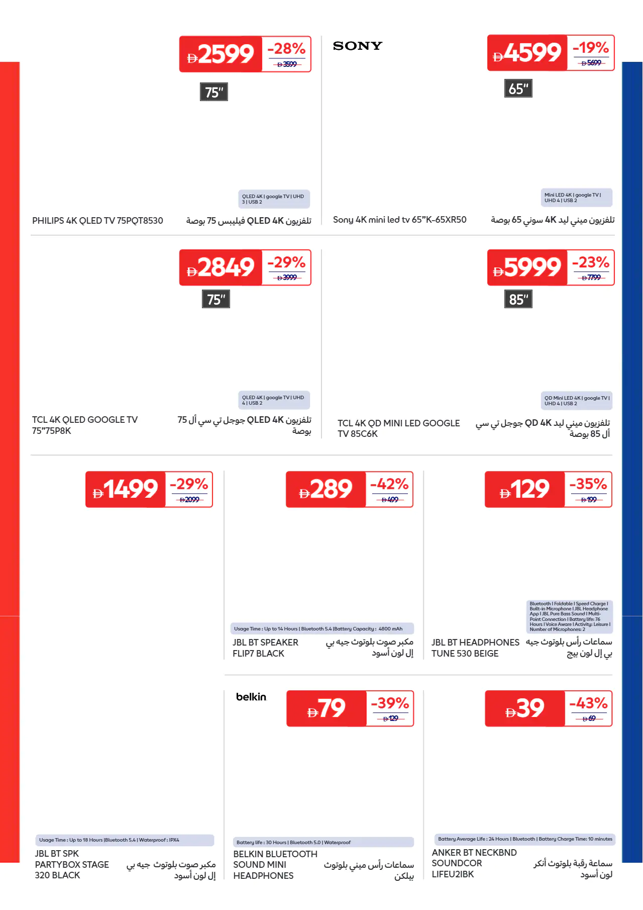 Carrefour UAE Promotions June 16, 2026
