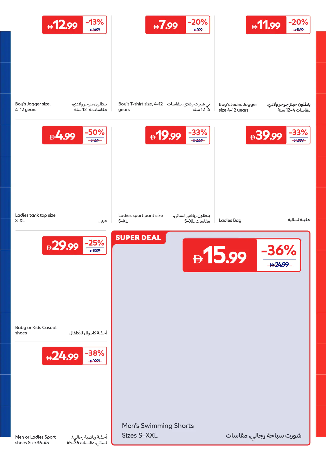 Carrefour UAE Promotions June 16, 2026