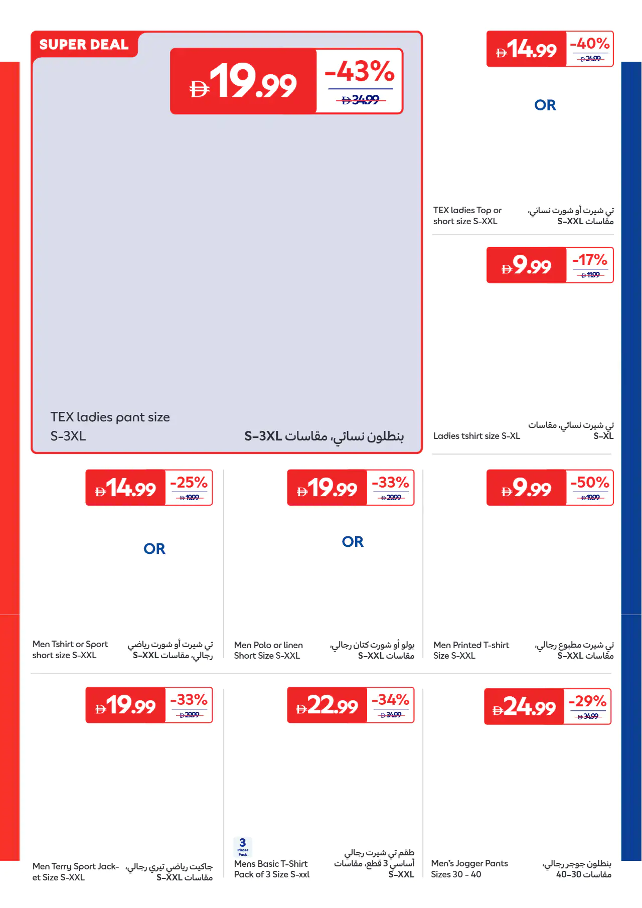 Carrefour UAE Promotions June 16, 2026