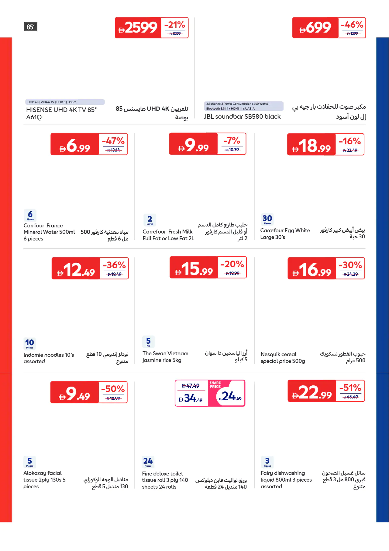 Carrefour UAE Promotions June 16, 2026