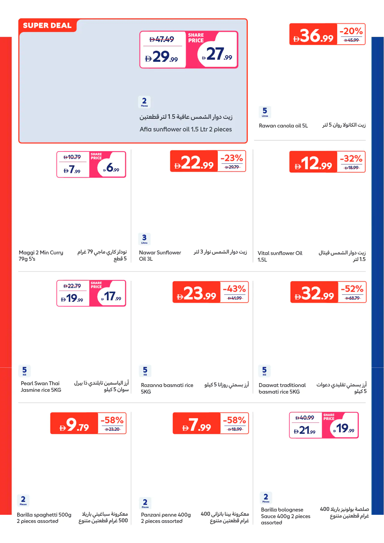 Carrefour UAE Promotions June 16, 2026