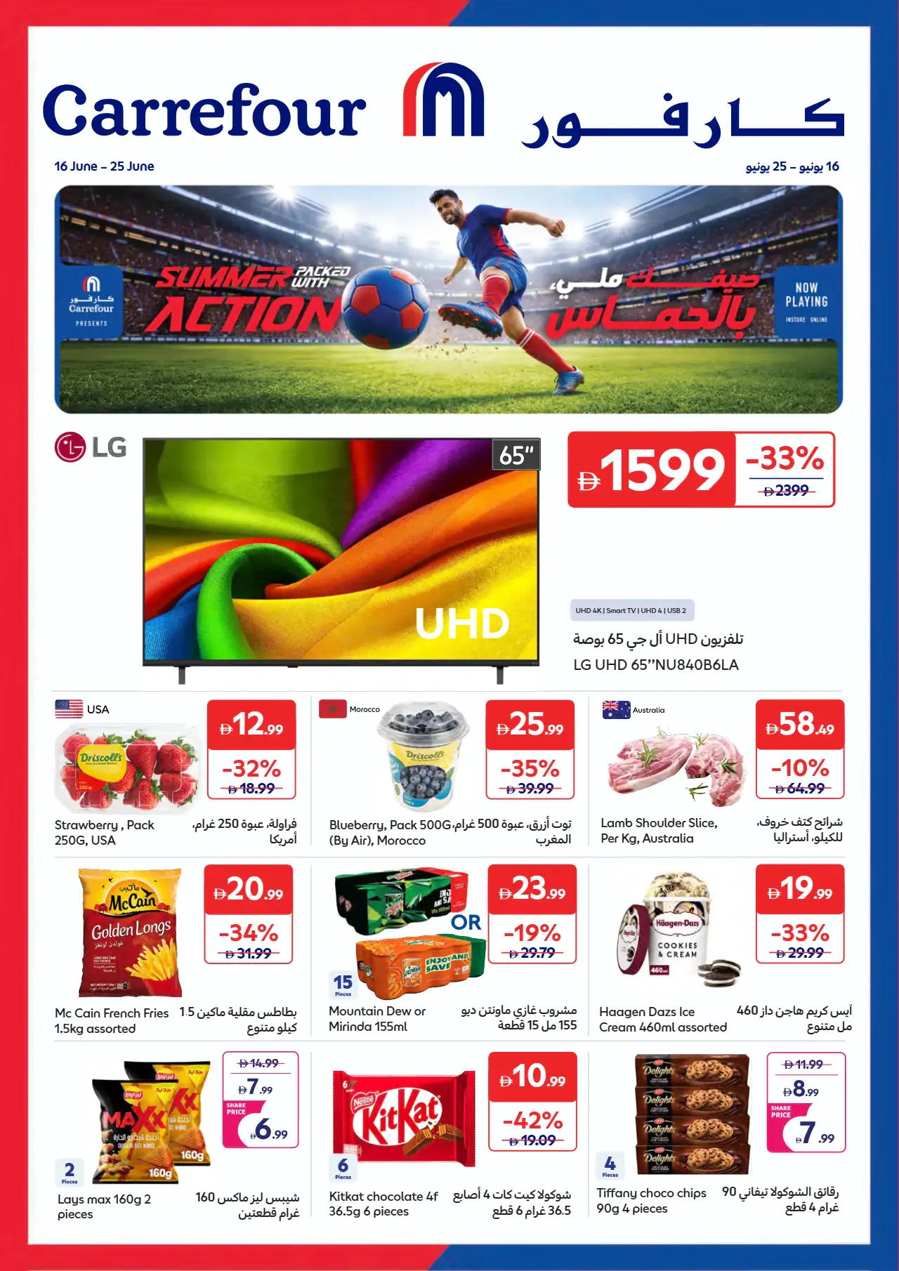 Carrefour UAE Promotions June 16, 2026