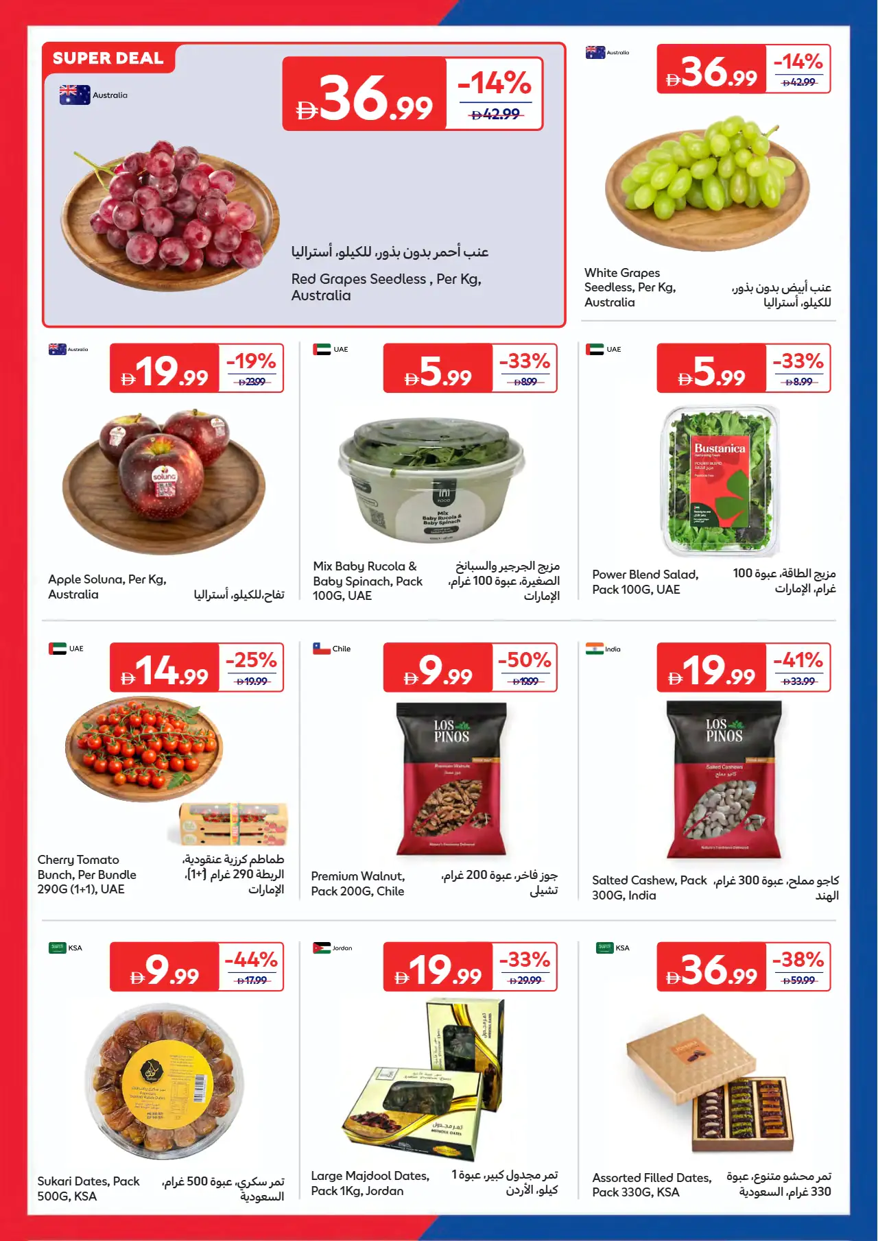 Carrefour UAE Promotions June 16, 2026
