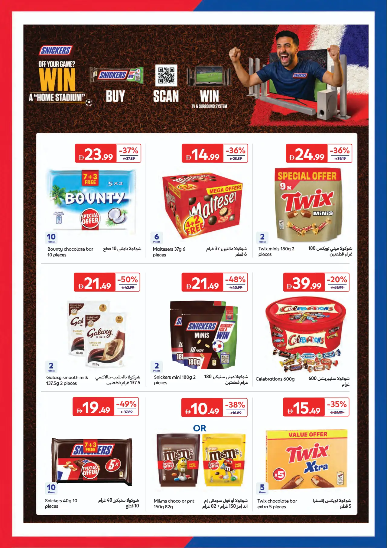 Carrefour UAE Promotions June 16, 2026