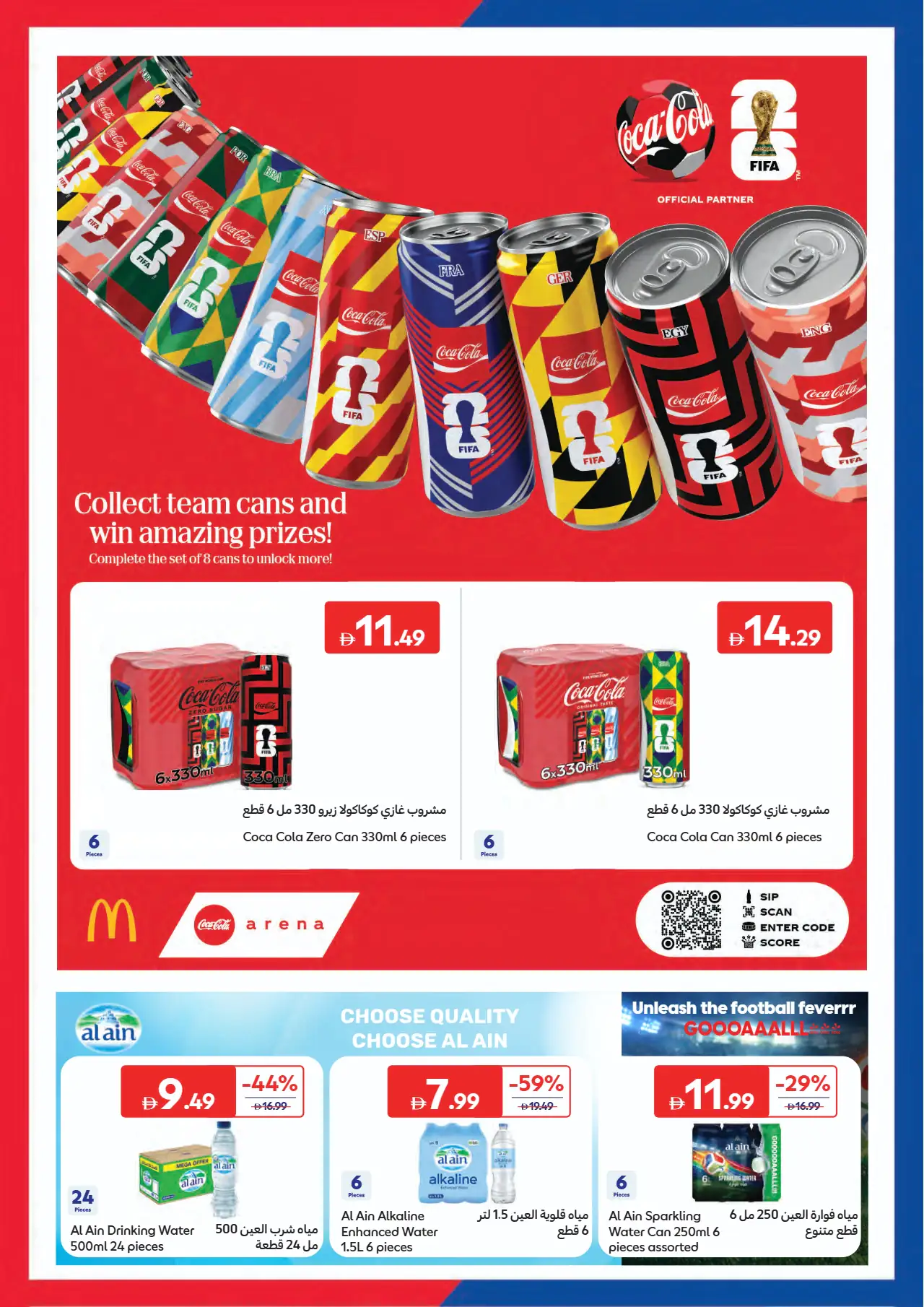 Carrefour UAE Promotions June 16, 2026