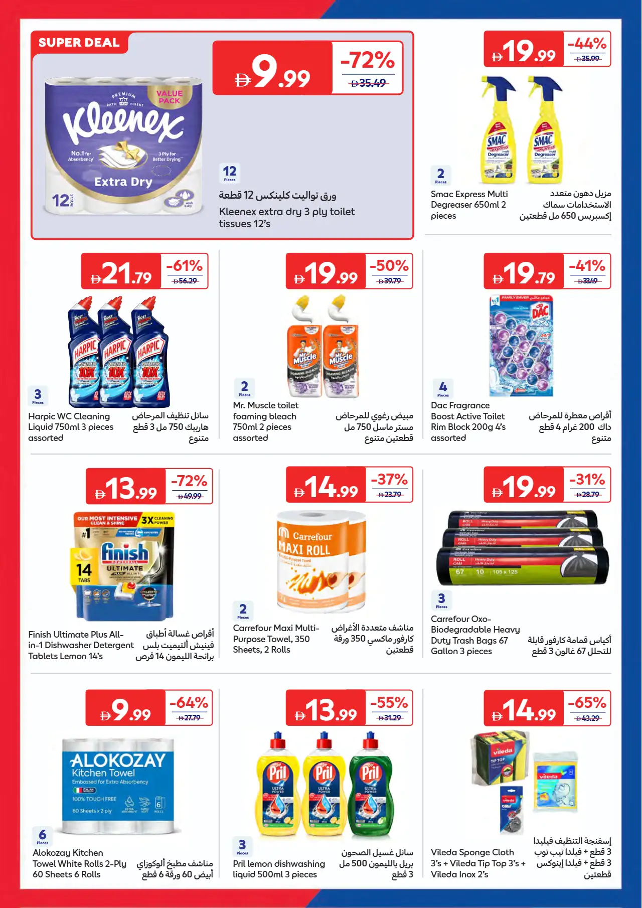 Carrefour UAE Promotions June 16, 2026
