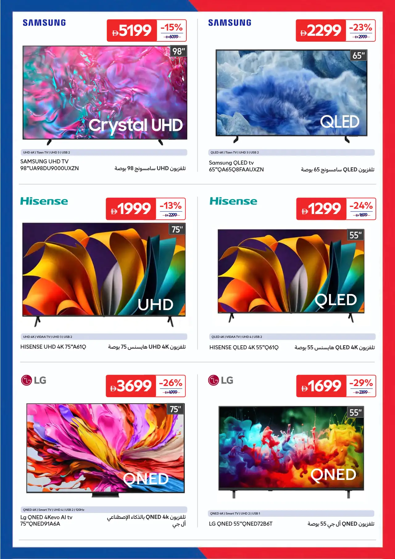 Carrefour UAE Promotions June 16, 2026