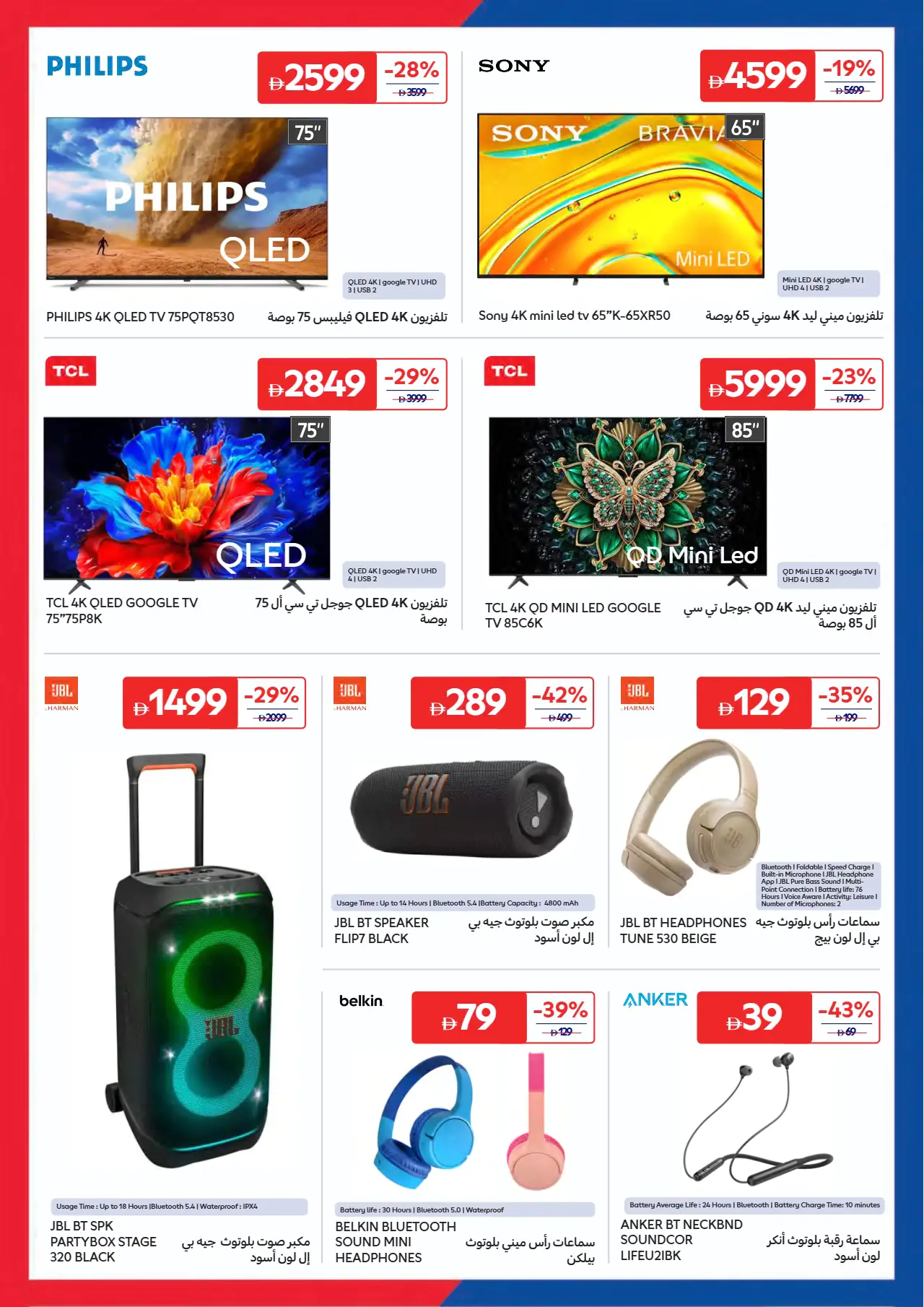 Carrefour UAE Promotions June 16, 2026