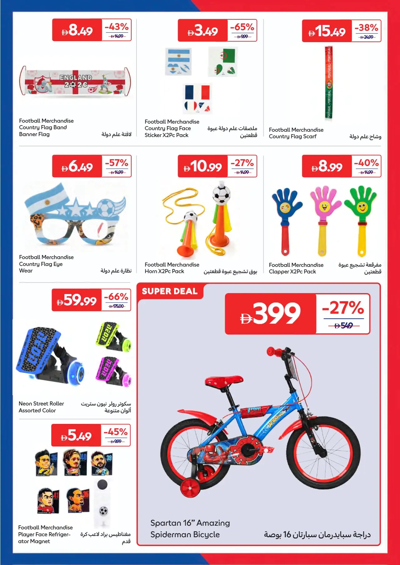 Carrefour UAE Promotions June 16, 2026