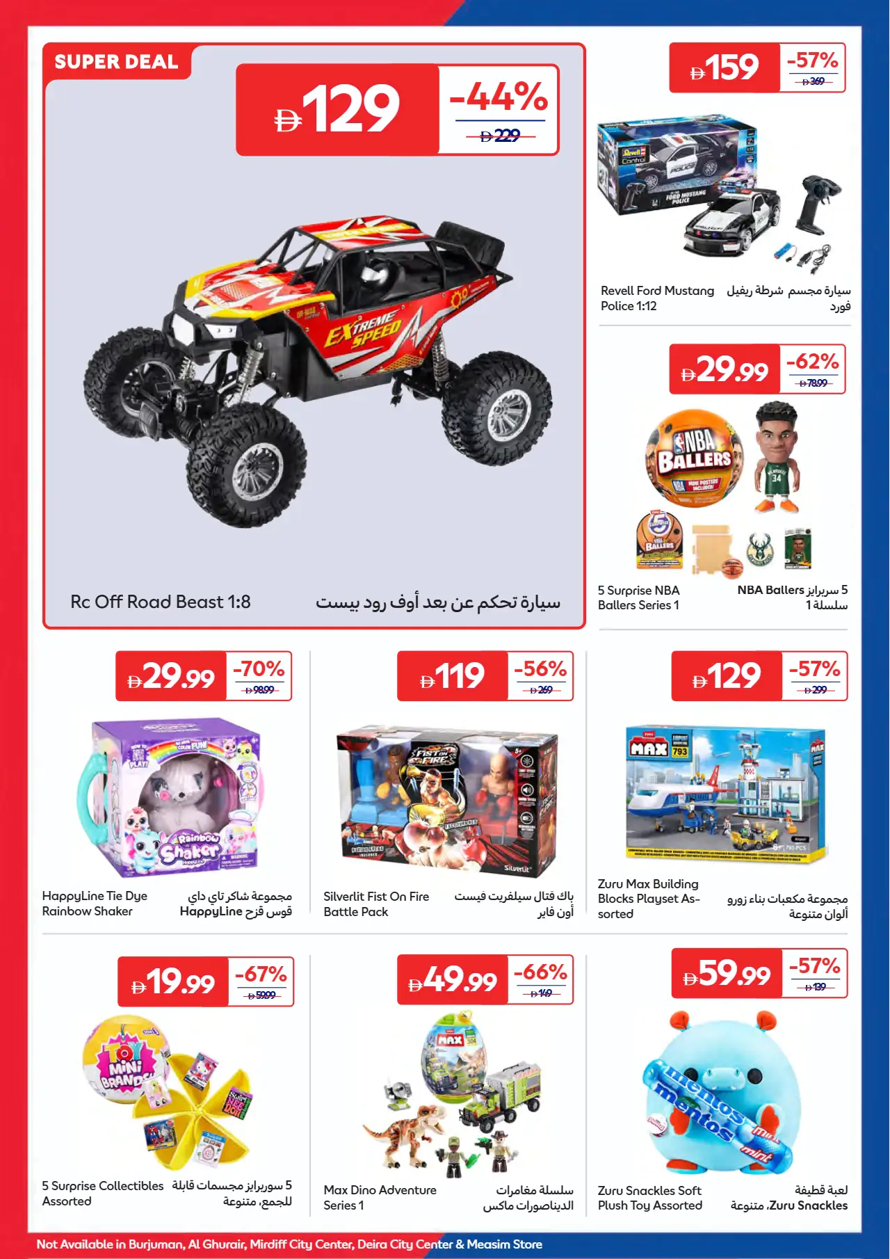 Carrefour UAE Promotions June 16, 2026