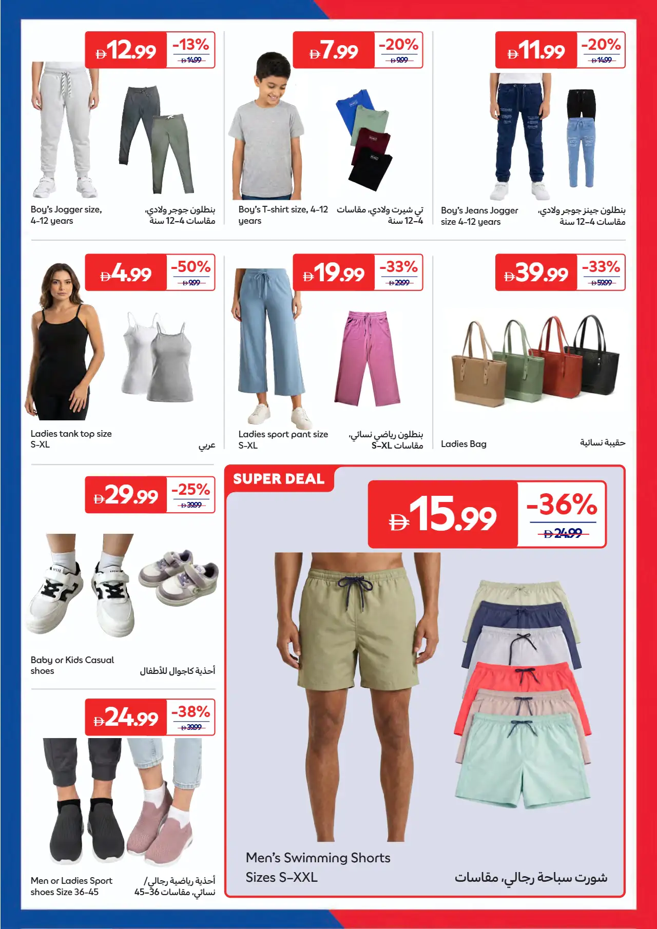 Carrefour UAE Promotions June 16, 2026