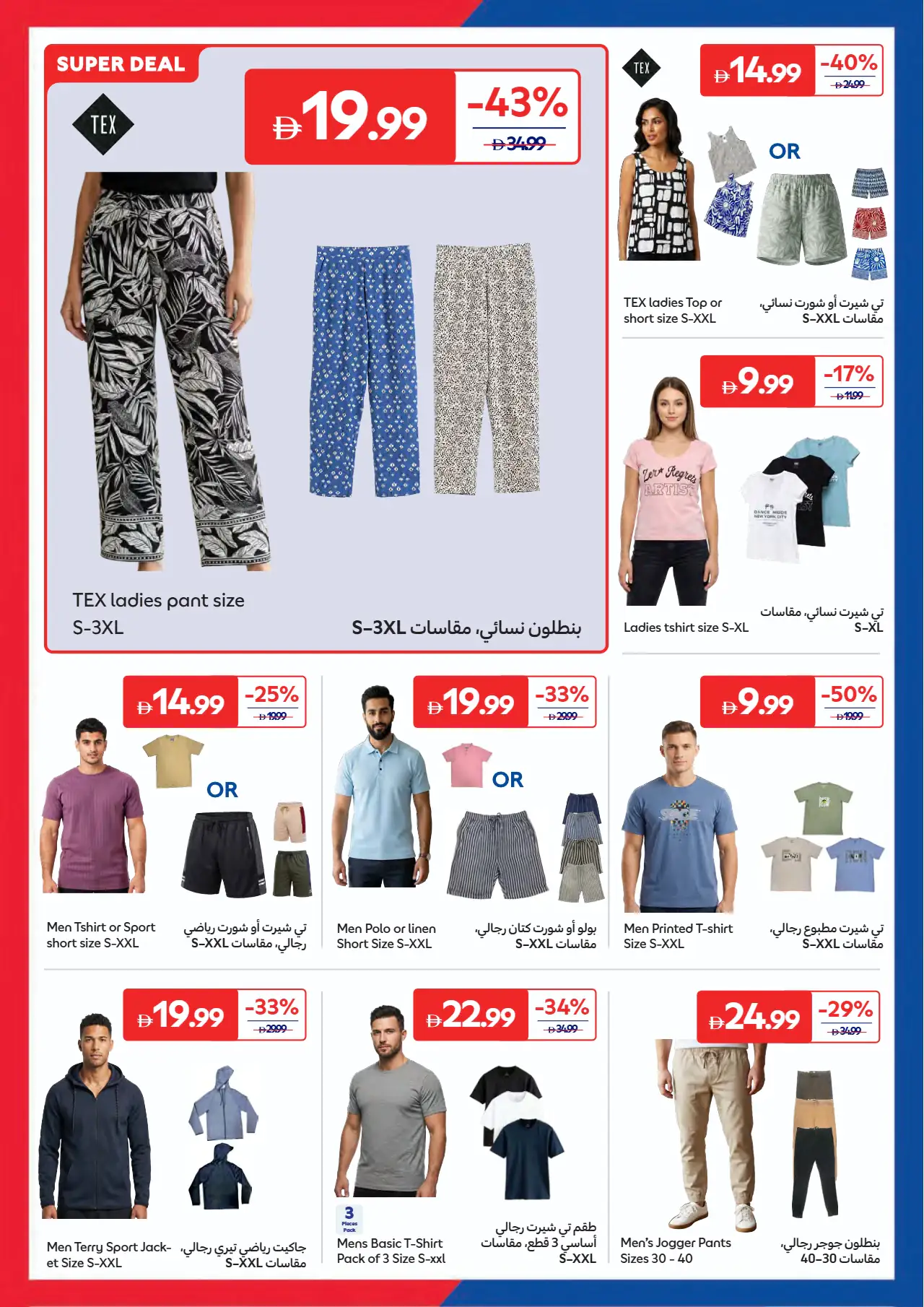 Carrefour UAE Promotions June 16, 2026