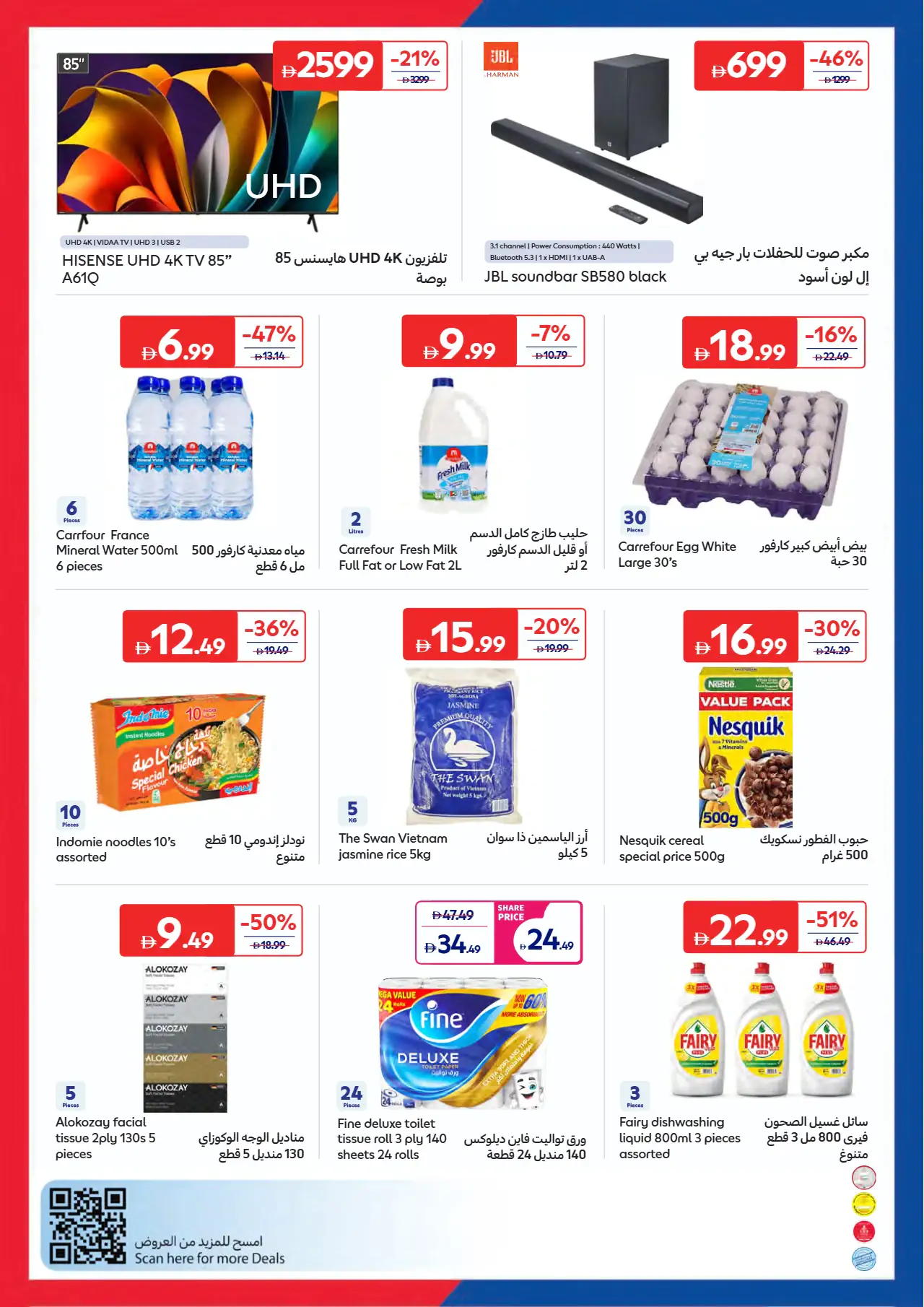 Carrefour UAE Promotions June 16, 2026