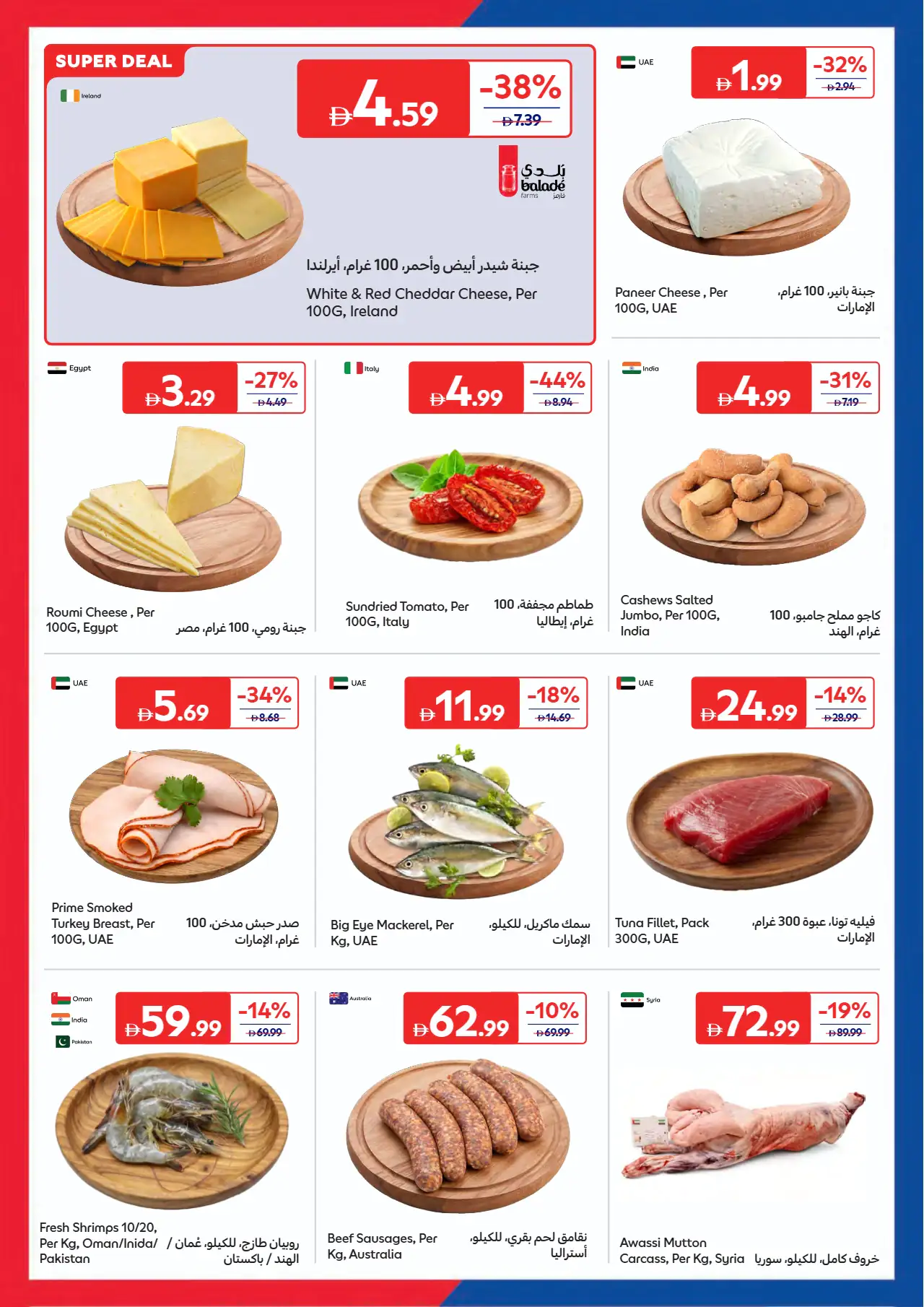 Carrefour UAE Promotions June 16, 2026
