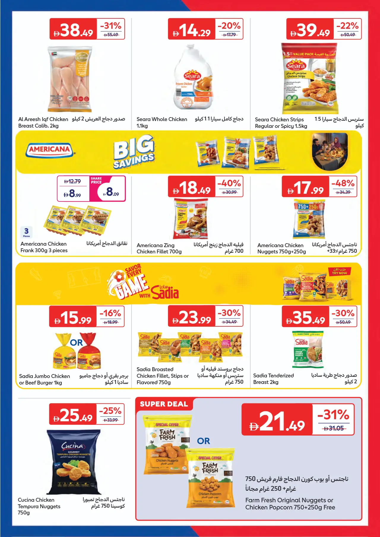 Carrefour UAE Promotions June 16, 2026