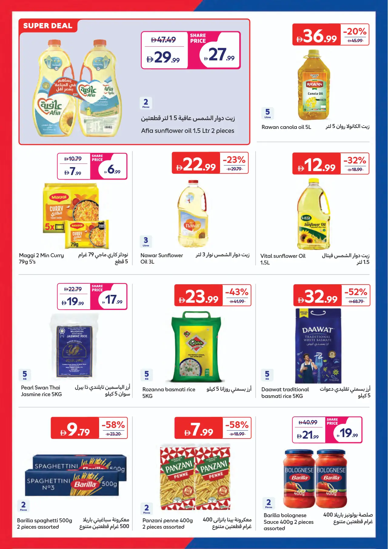 Carrefour UAE Promotions June 16, 2026