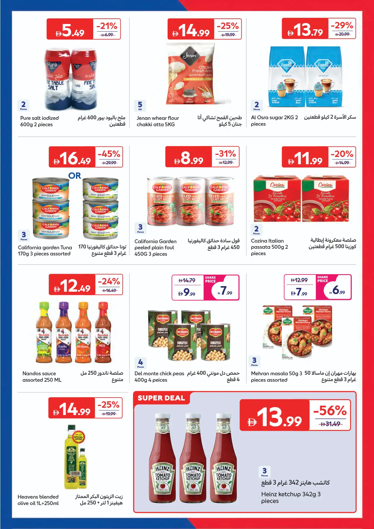 Carrefour UAE Promotions June 16, 2026
