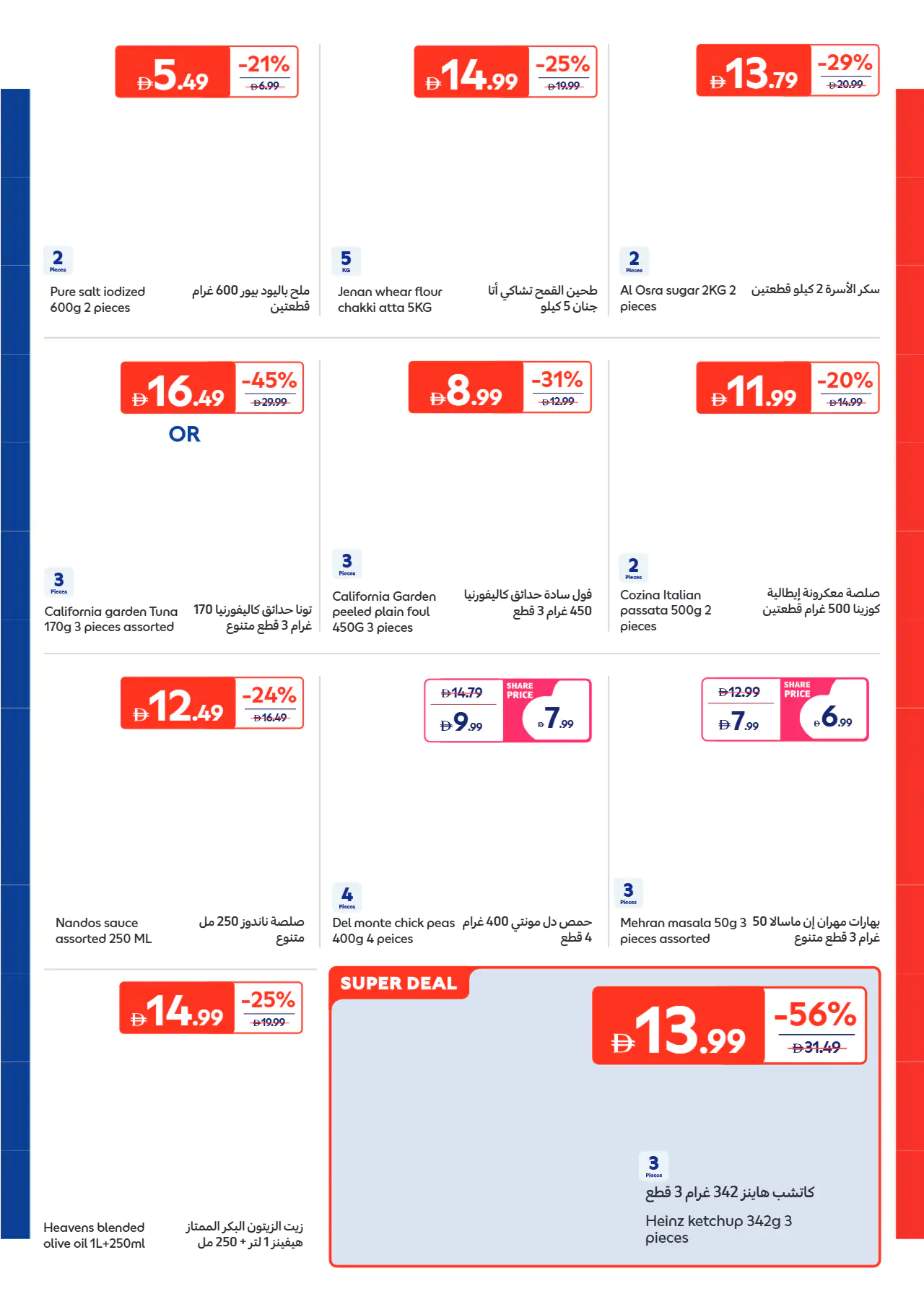 Carrefour UAE Promotions June 16, 2026