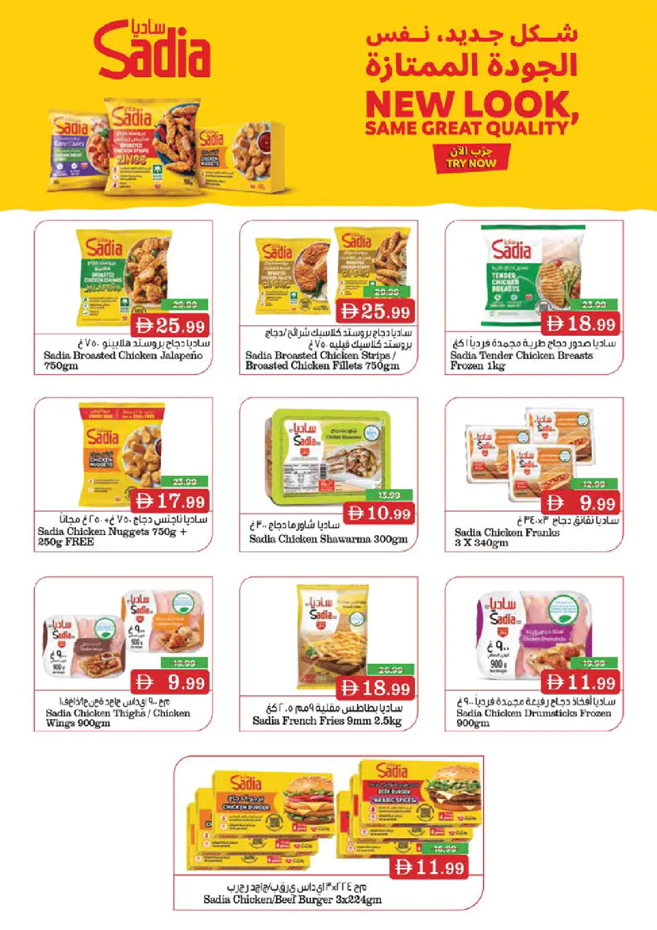 NESTO UAE Deals June 25, 2026