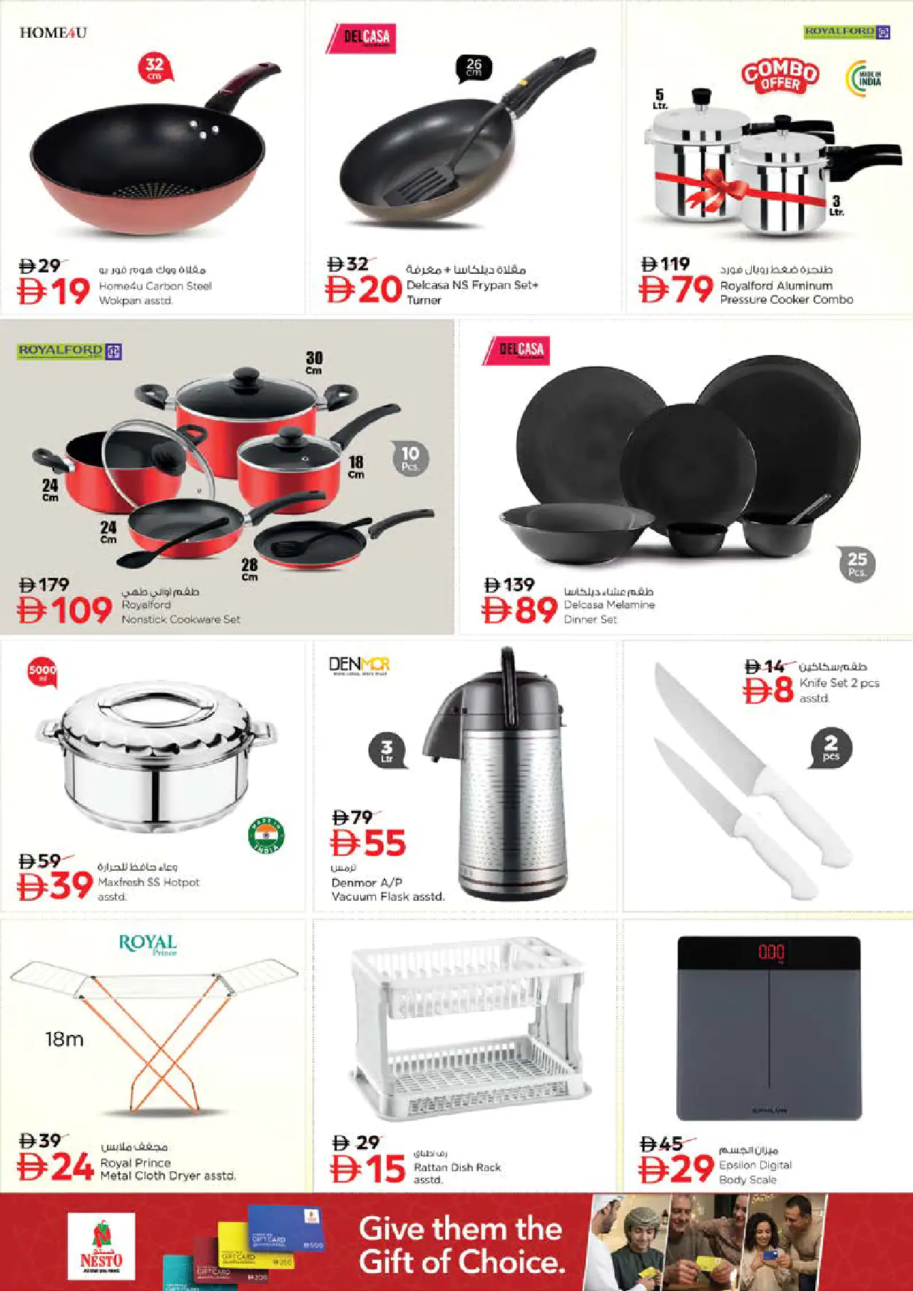 NESTO UAE Deals June 25, 2026