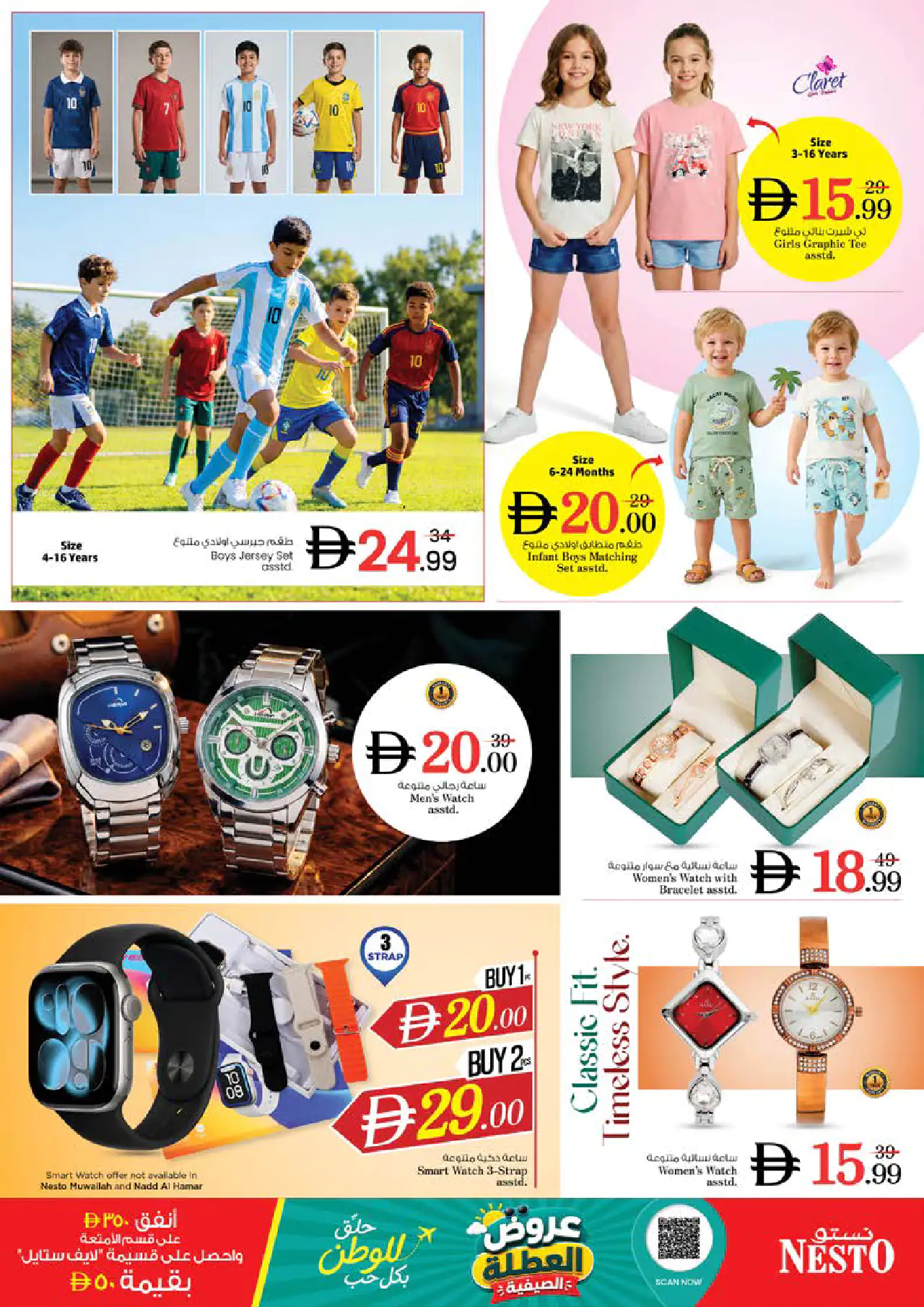 NESTO UAE Deals June 25, 2026