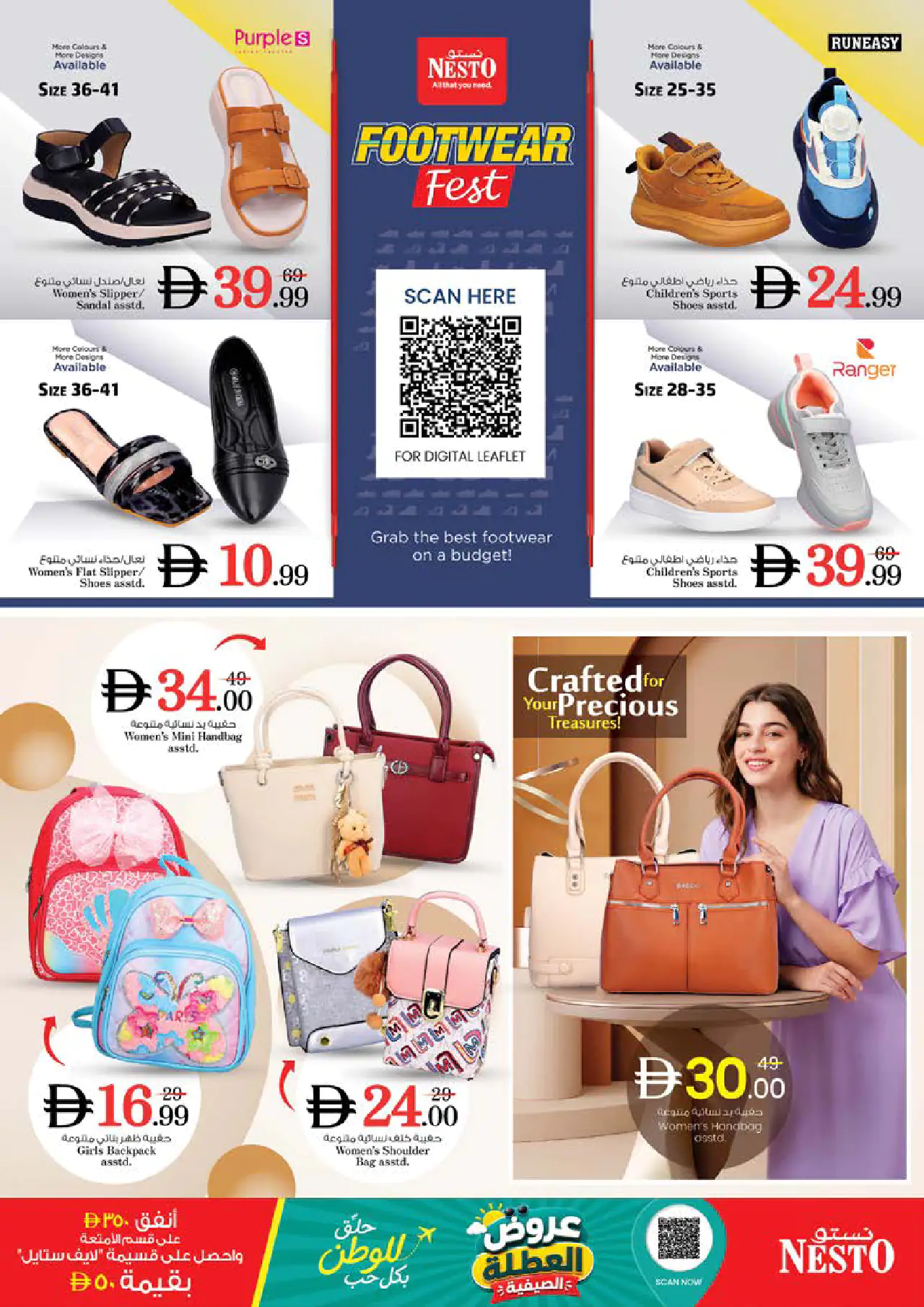 NESTO UAE Deals June 25, 2026