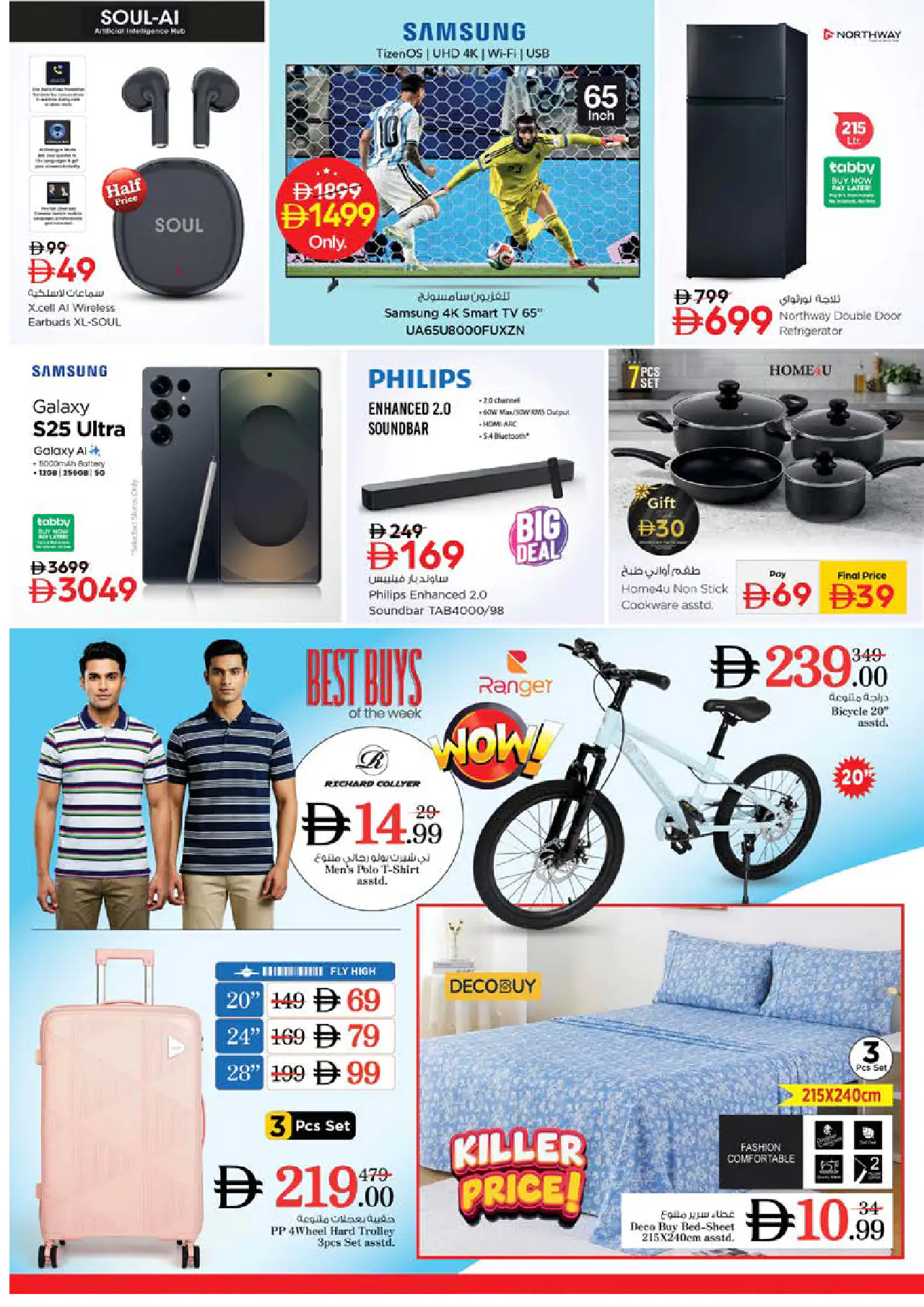 NESTO UAE Deals June 25, 2026