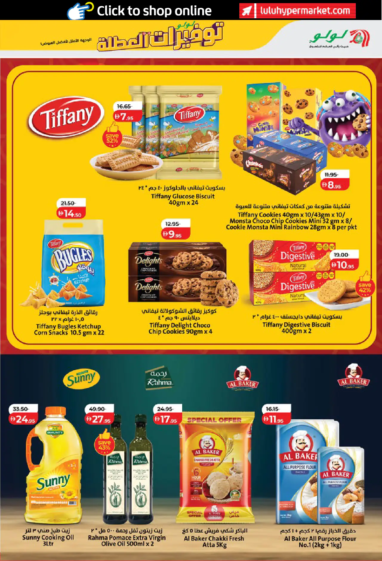 Lulu UAE Offers June 19, 2026