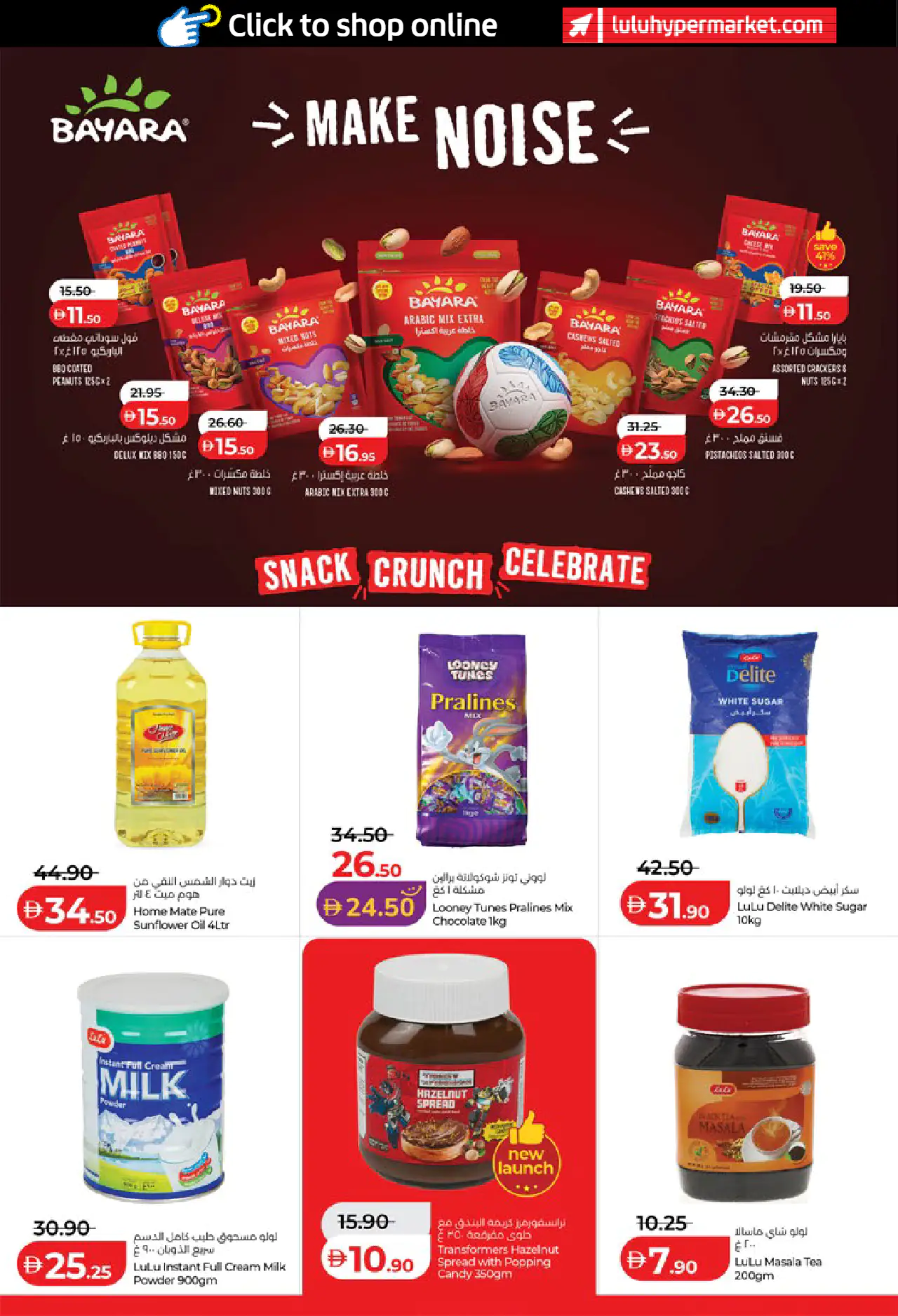 Lulu UAE Offers June 19, 2026