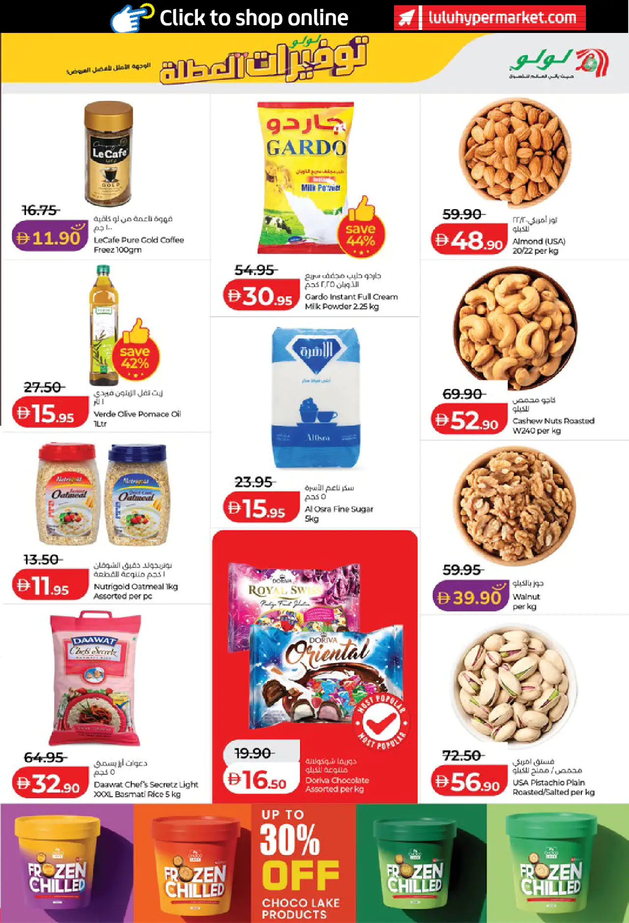 Lulu UAE Offers June 19, 2026