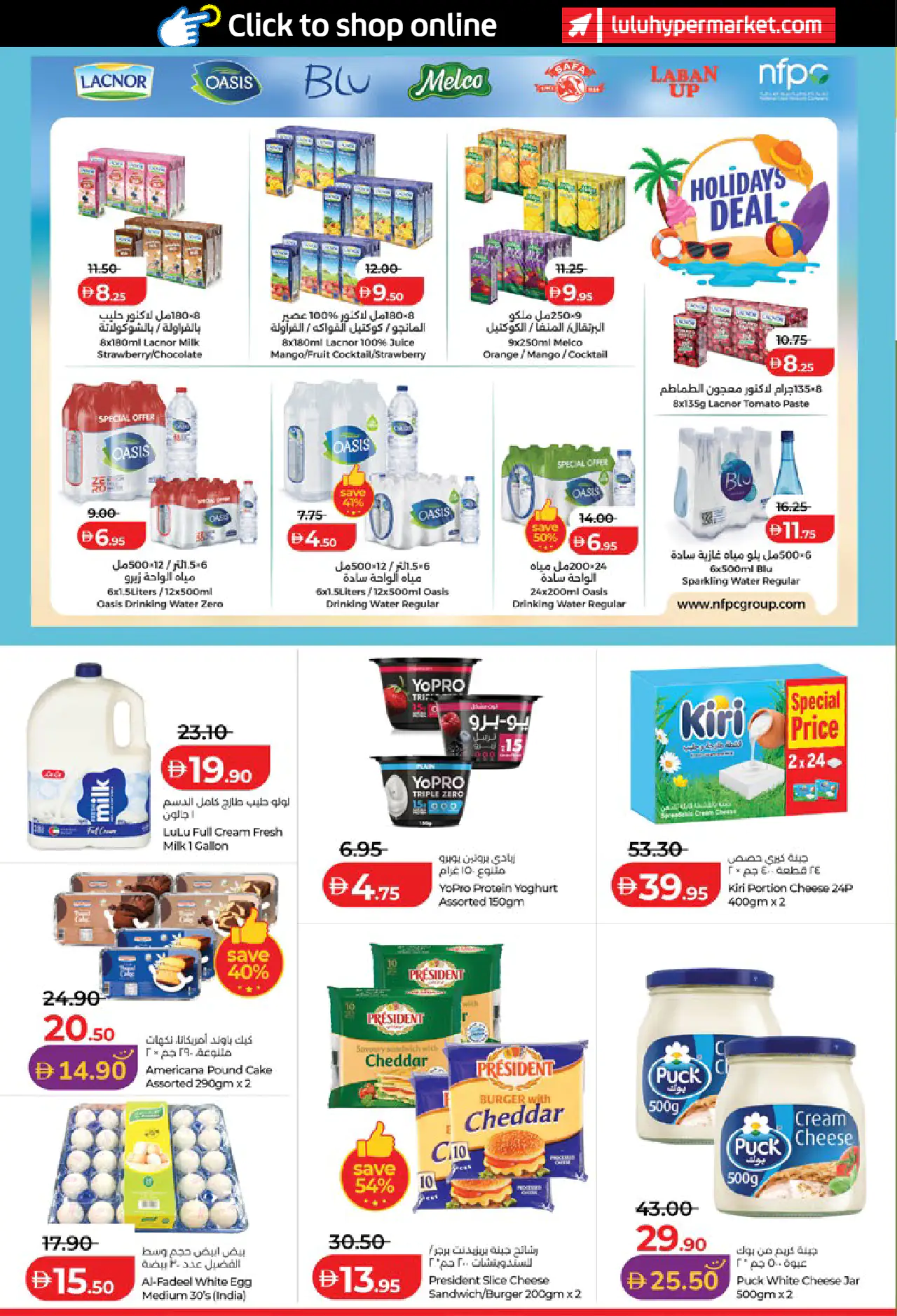 Lulu UAE Offers June 19, 2026