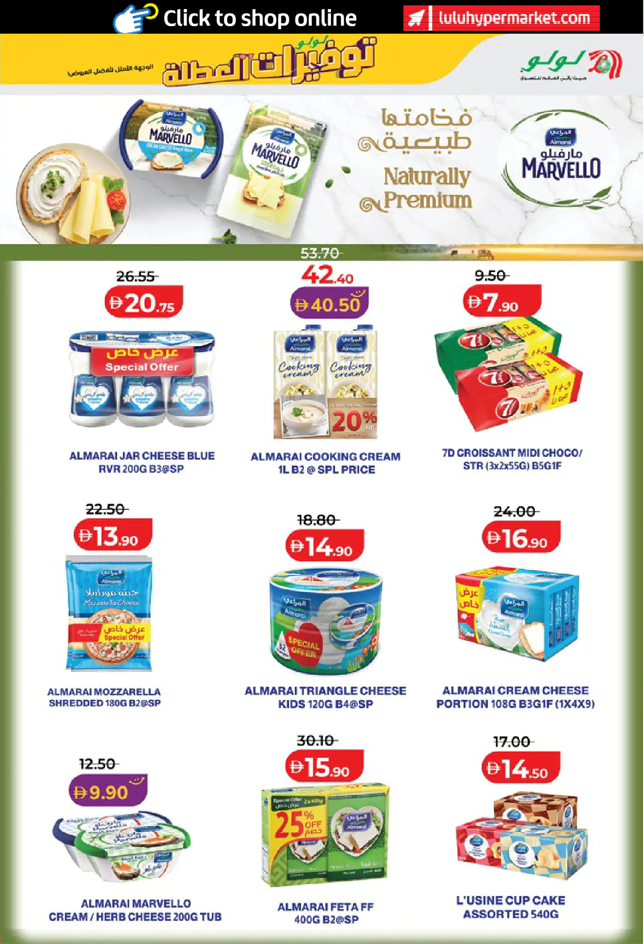 Lulu UAE Offers June 19, 2026