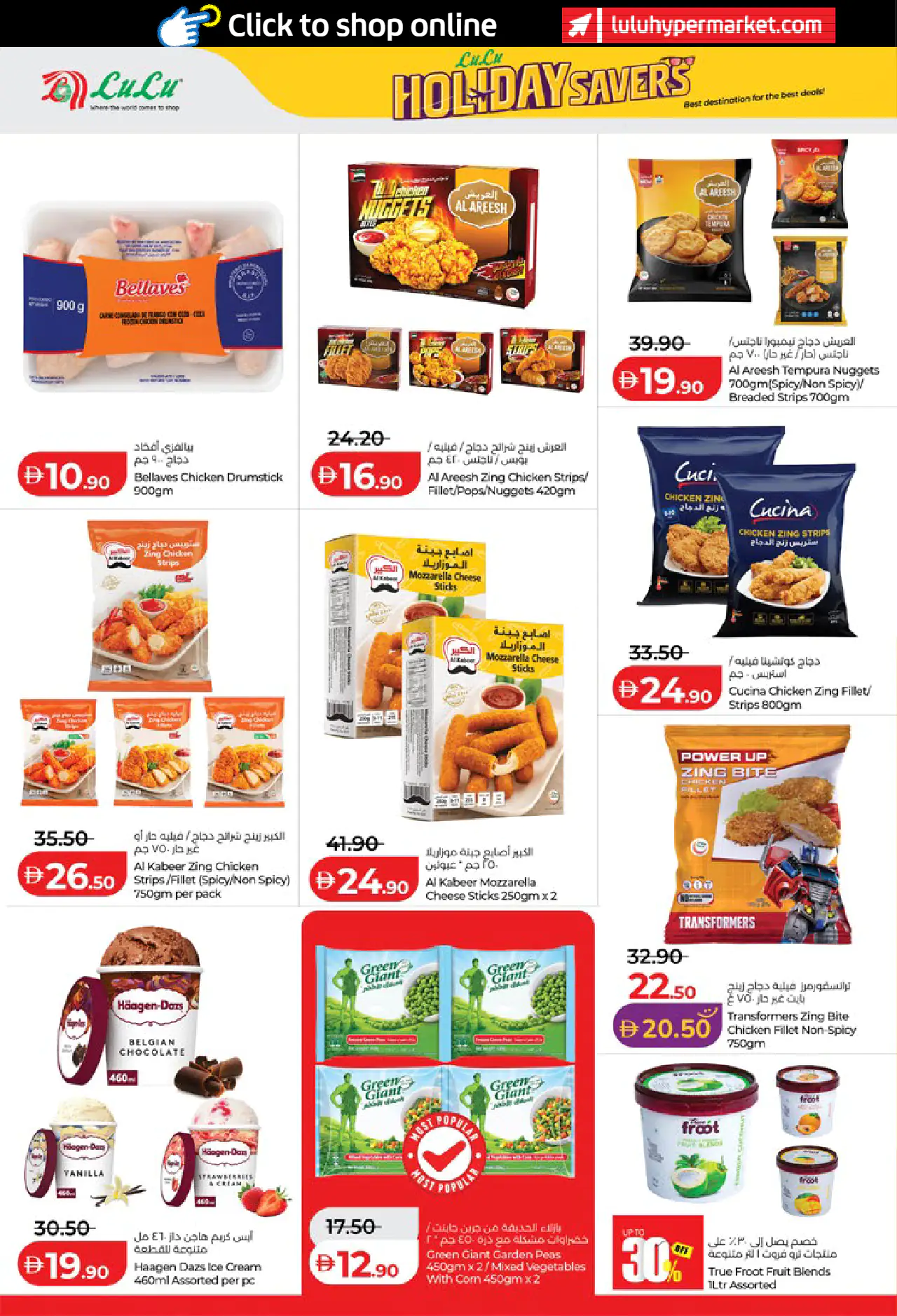 Lulu UAE Offers June 19, 2026