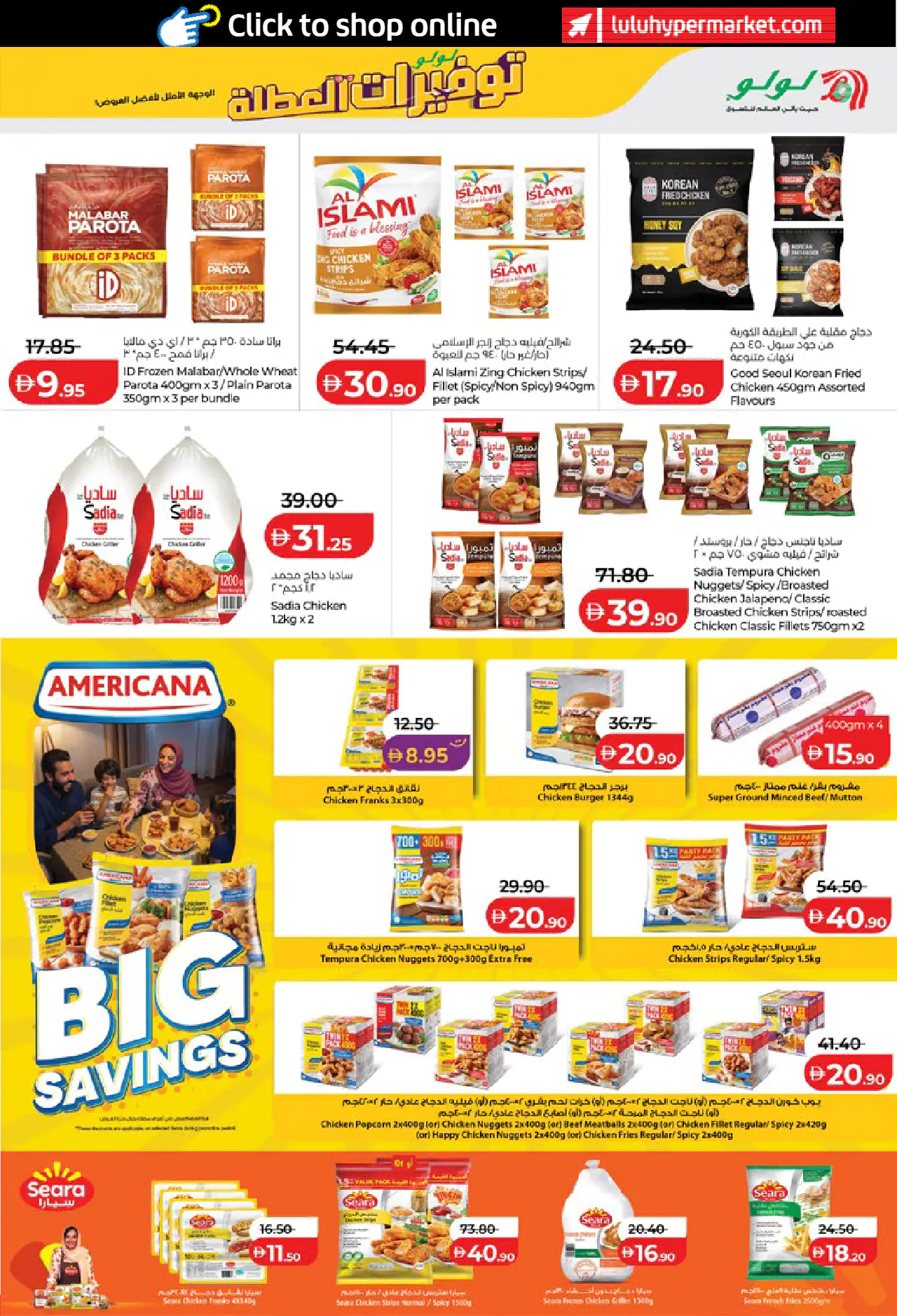 Lulu UAE Offers June 19, 2026