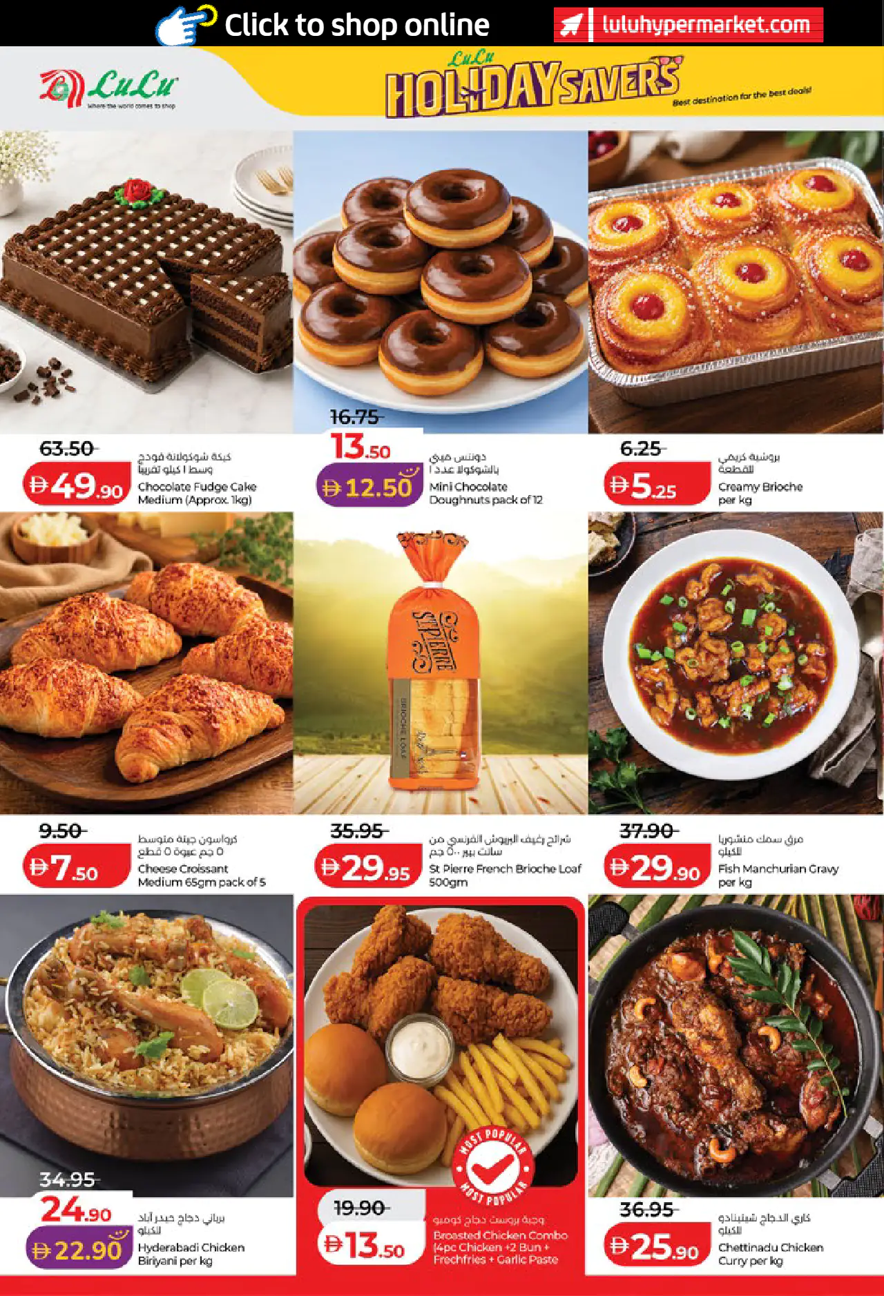 Lulu UAE Offers June 19, 2026