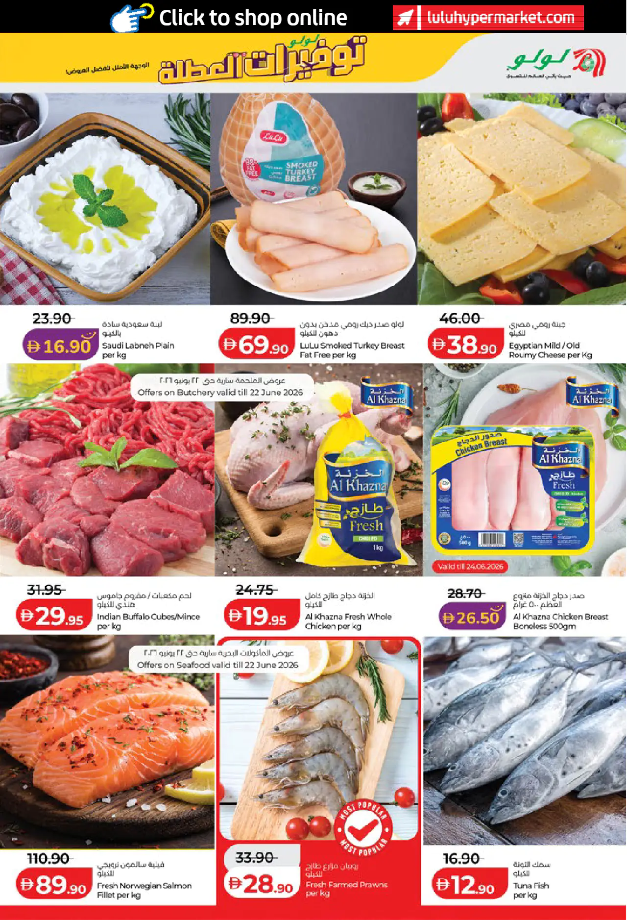 Lulu UAE Offers June 19, 2026