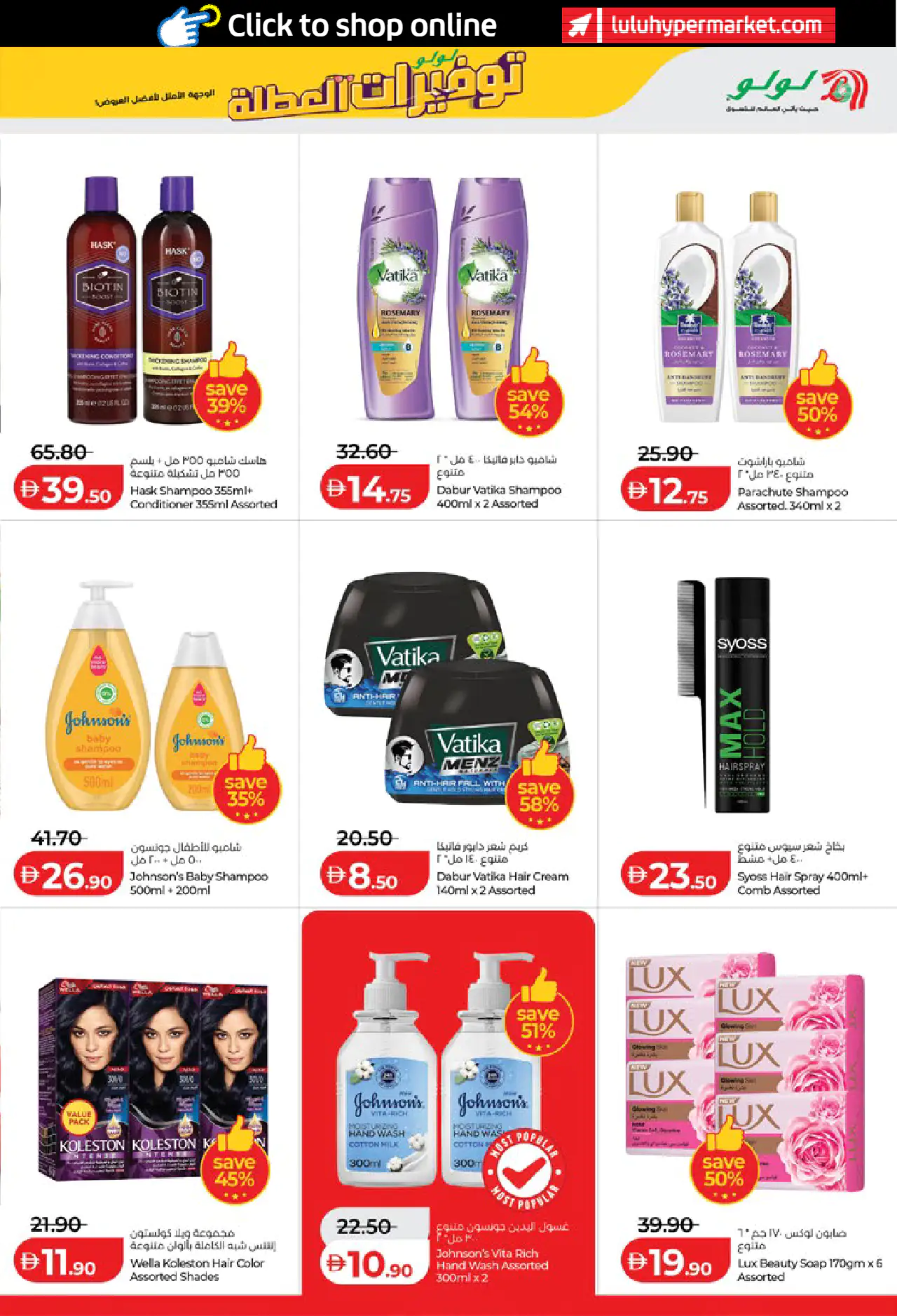 Lulu UAE Offers June 19, 2026