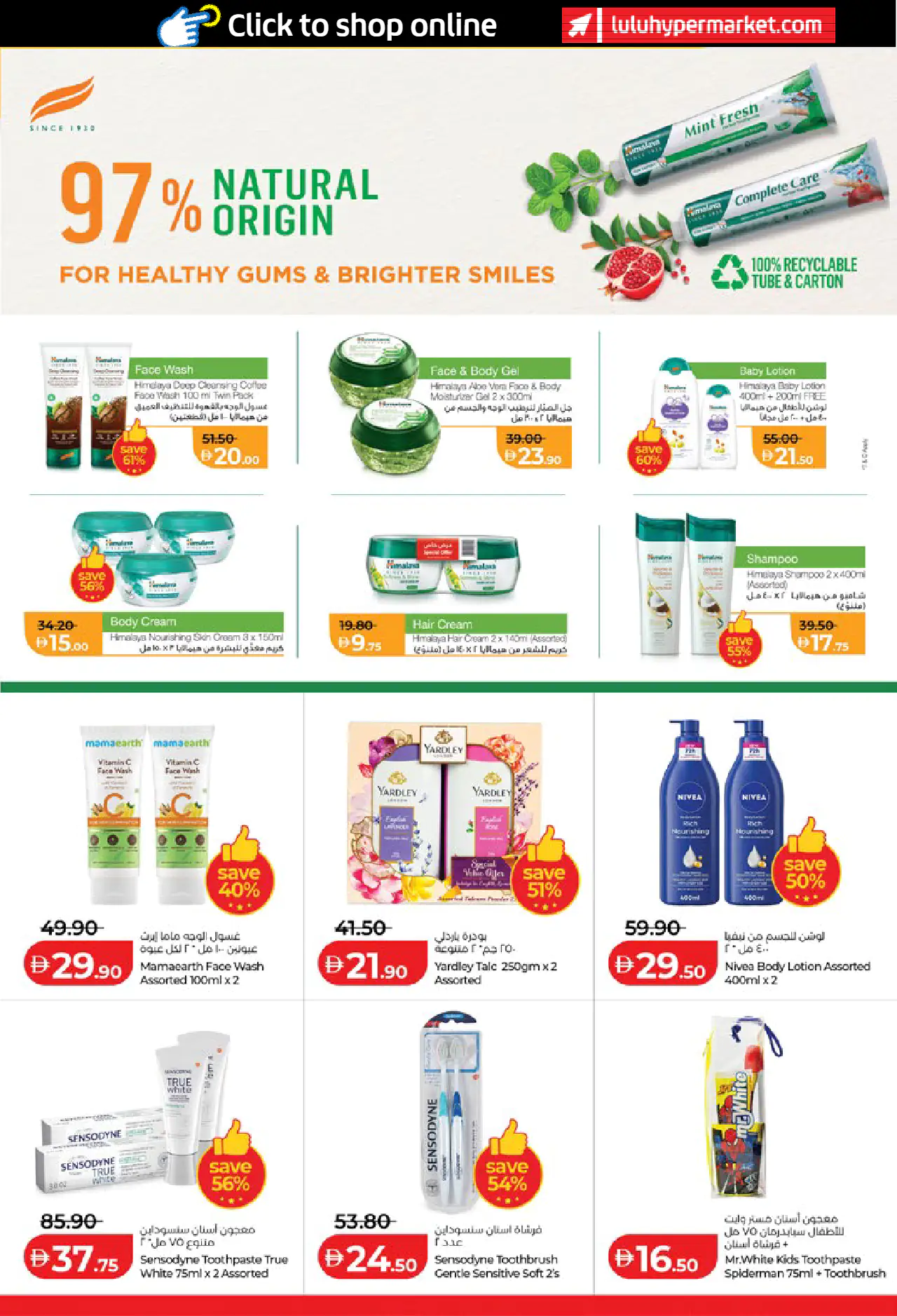 Lulu UAE Offers June 19, 2026