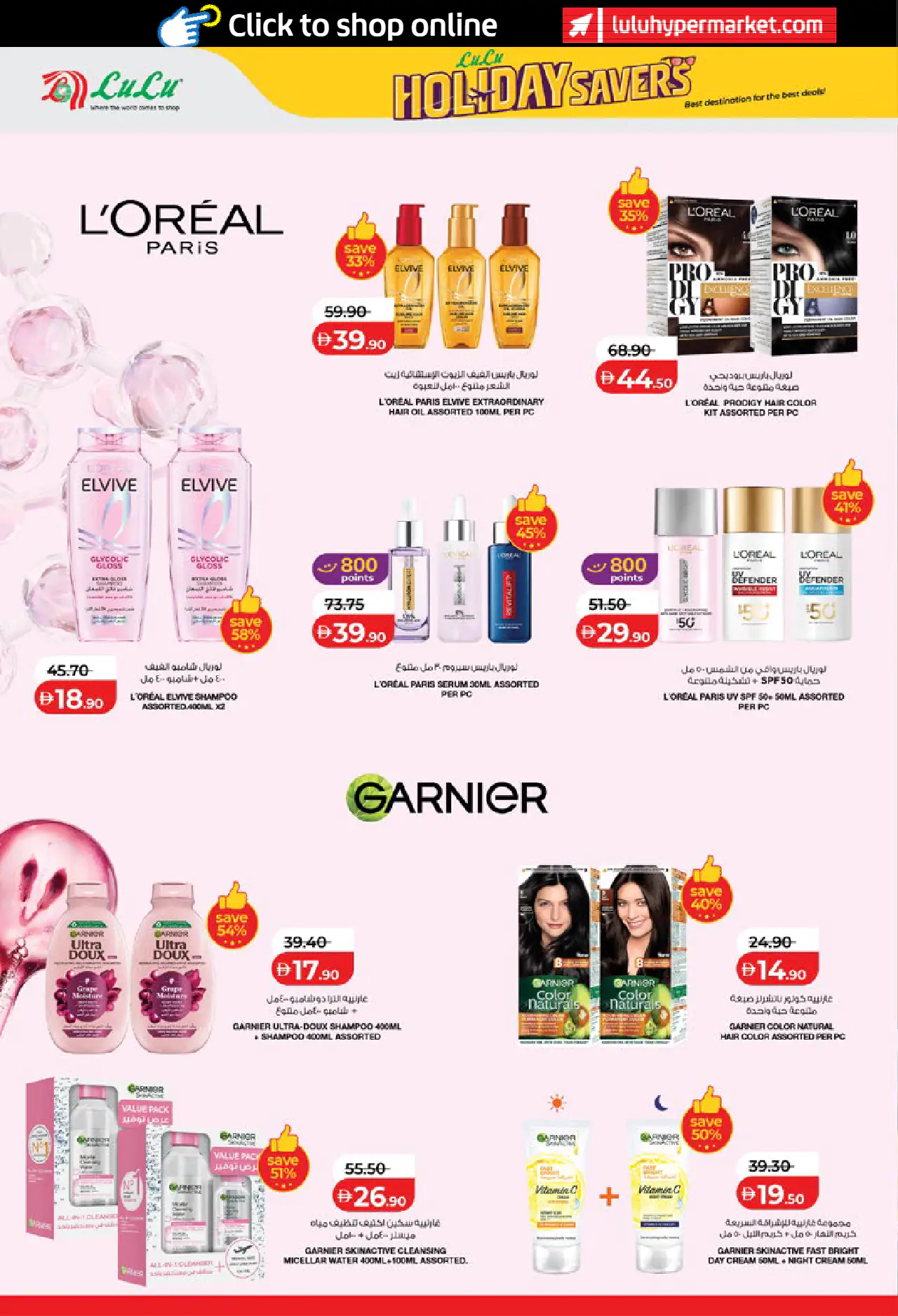 Lulu UAE Offers June 19, 2026