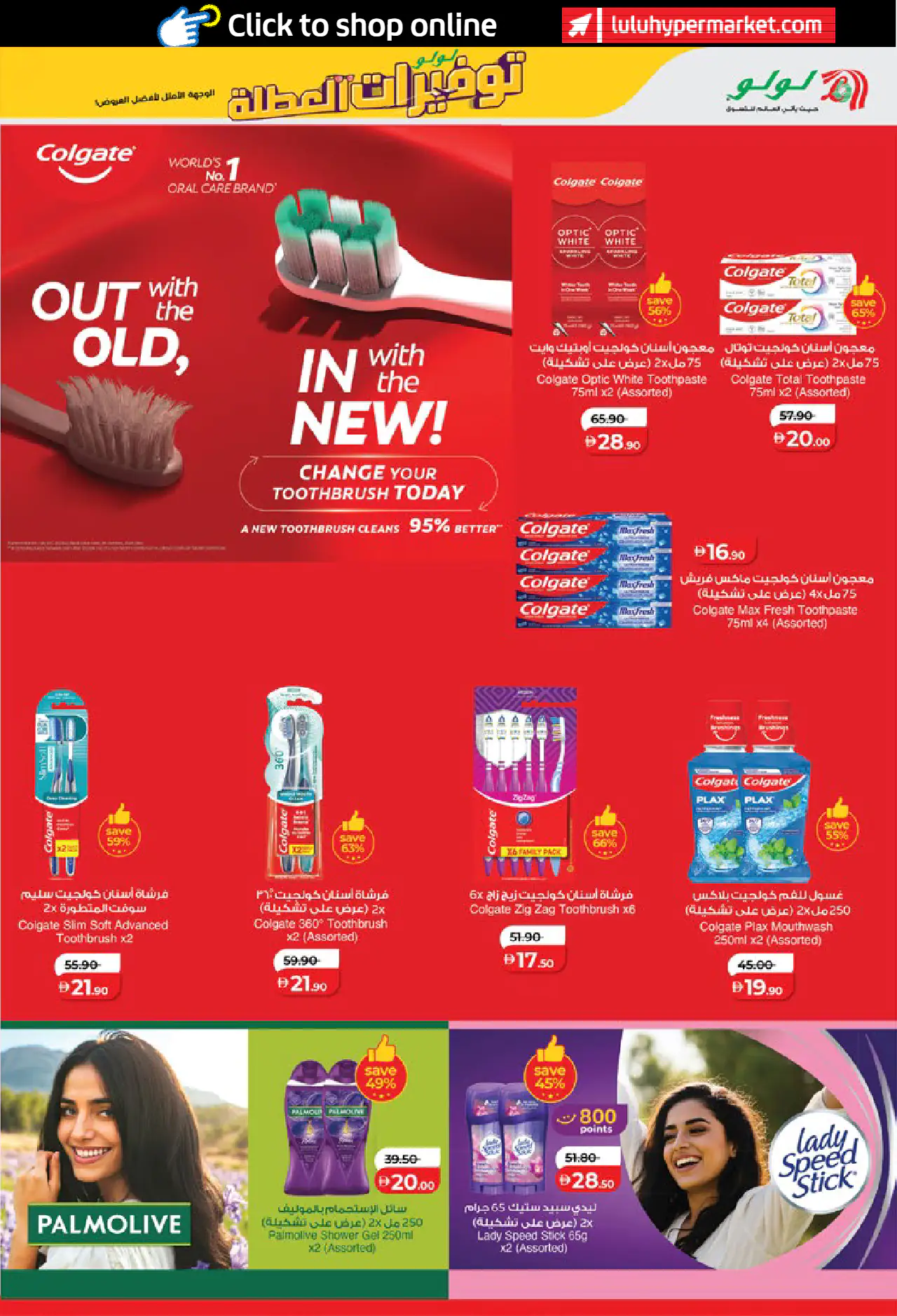 Lulu UAE Offers June 19, 2026