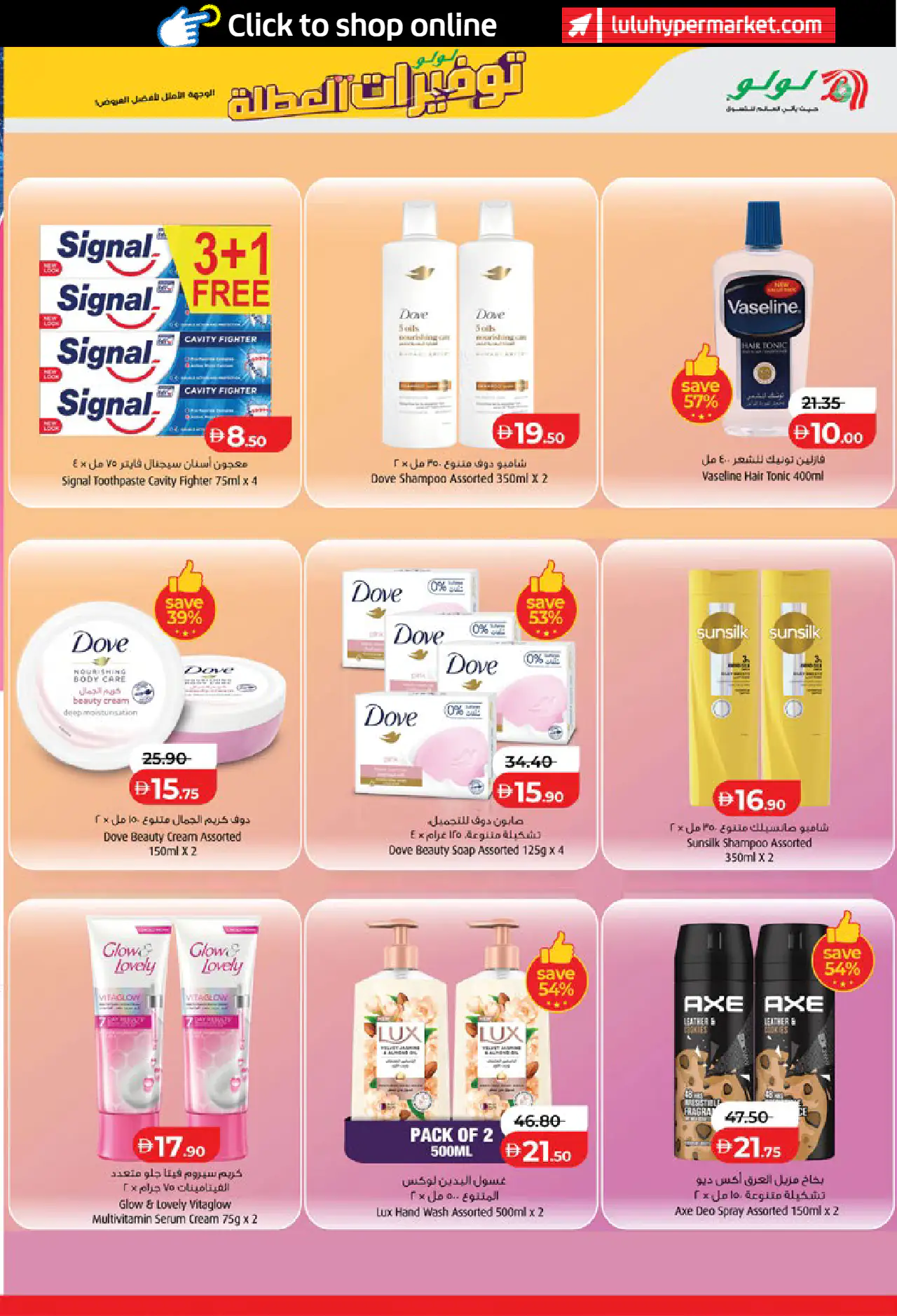 Lulu UAE Offers June 19, 2026